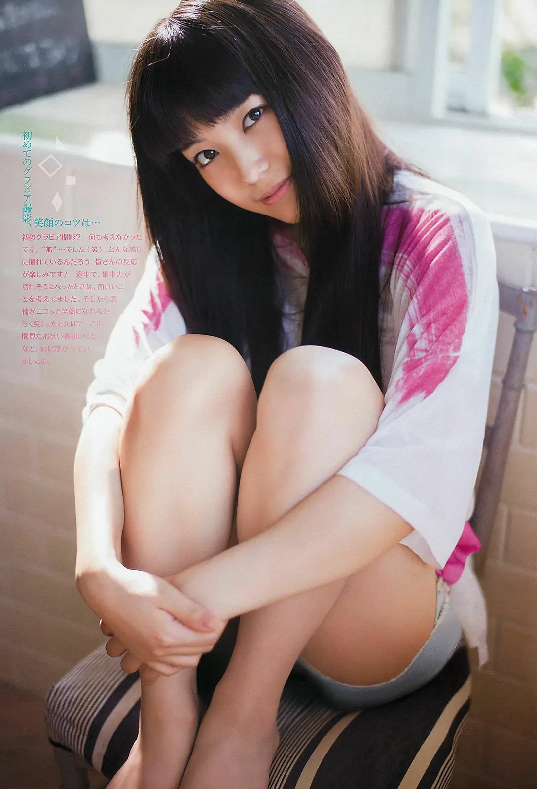 [Weekly Big Comic Spirits] 2013年No.41 Miwa