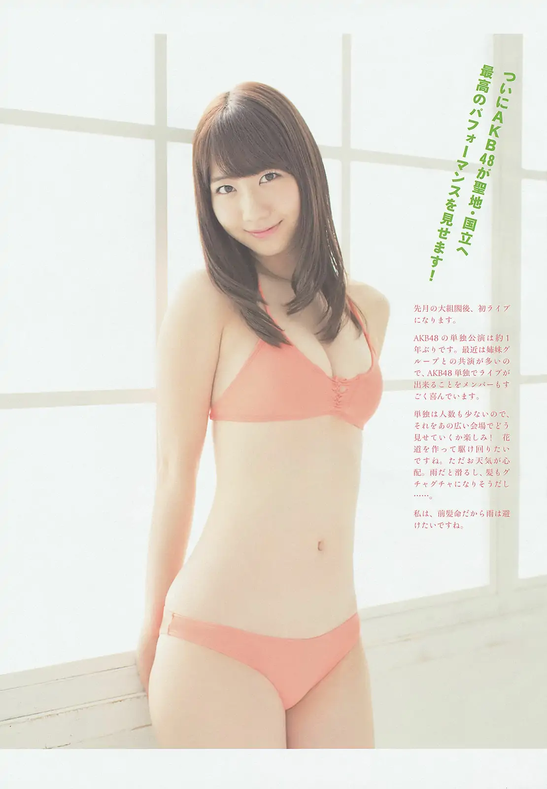 [Weekly Big Comic Spirits] 2014年No.14 柏木由紀