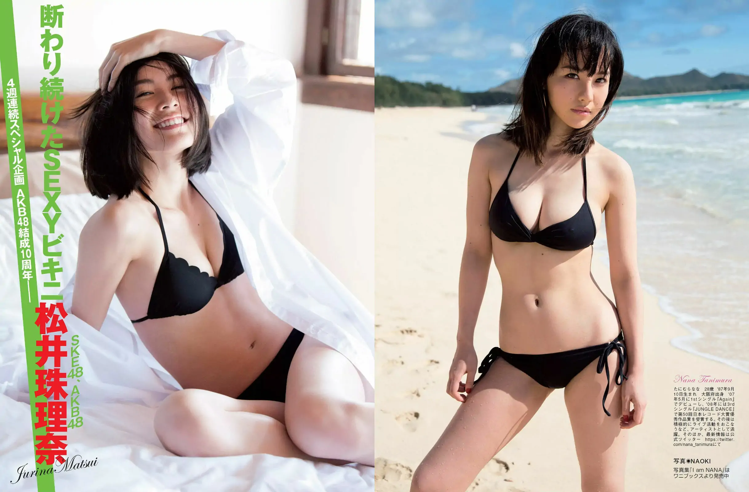 [FLASH] 2015.12.29 橋本マナミ 谷村奈南 松井珠理奈 最上もが 金井あや 星乃まおり