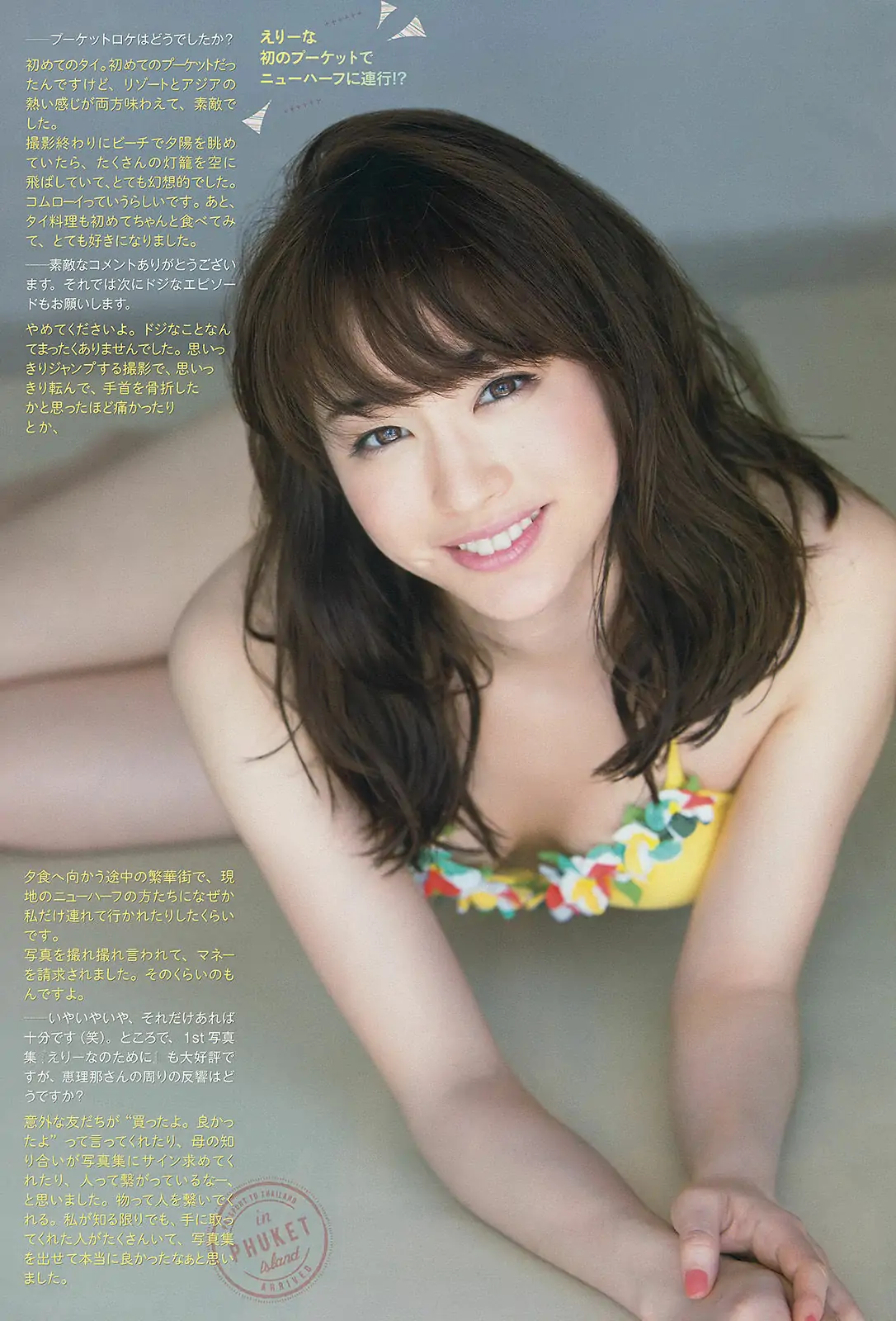 [Weekly Big Comic Spirits] 2015年No.12 新井恵理那