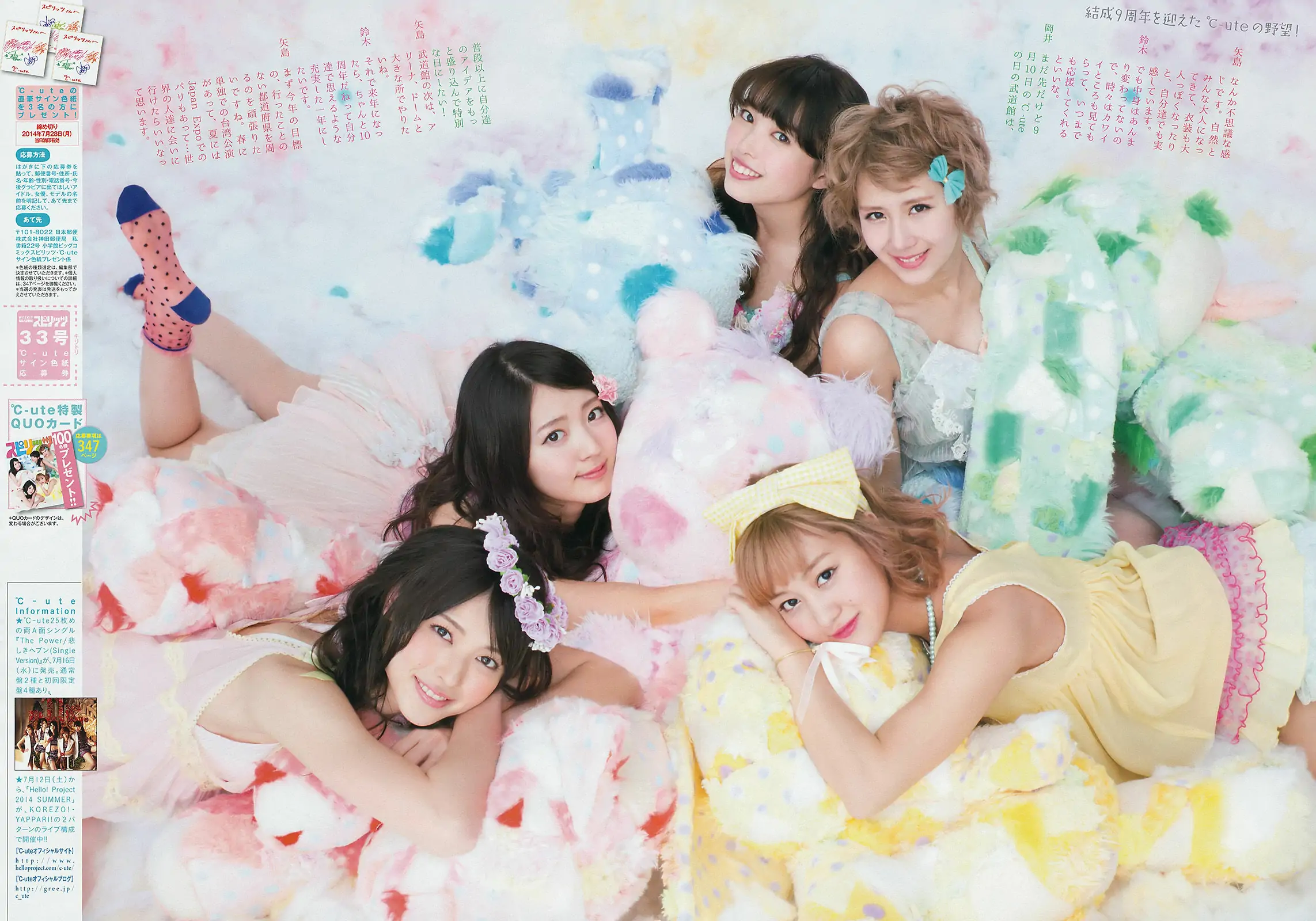 [Weekly Big Comic Spirits] 2014年No.33 ℃-ute