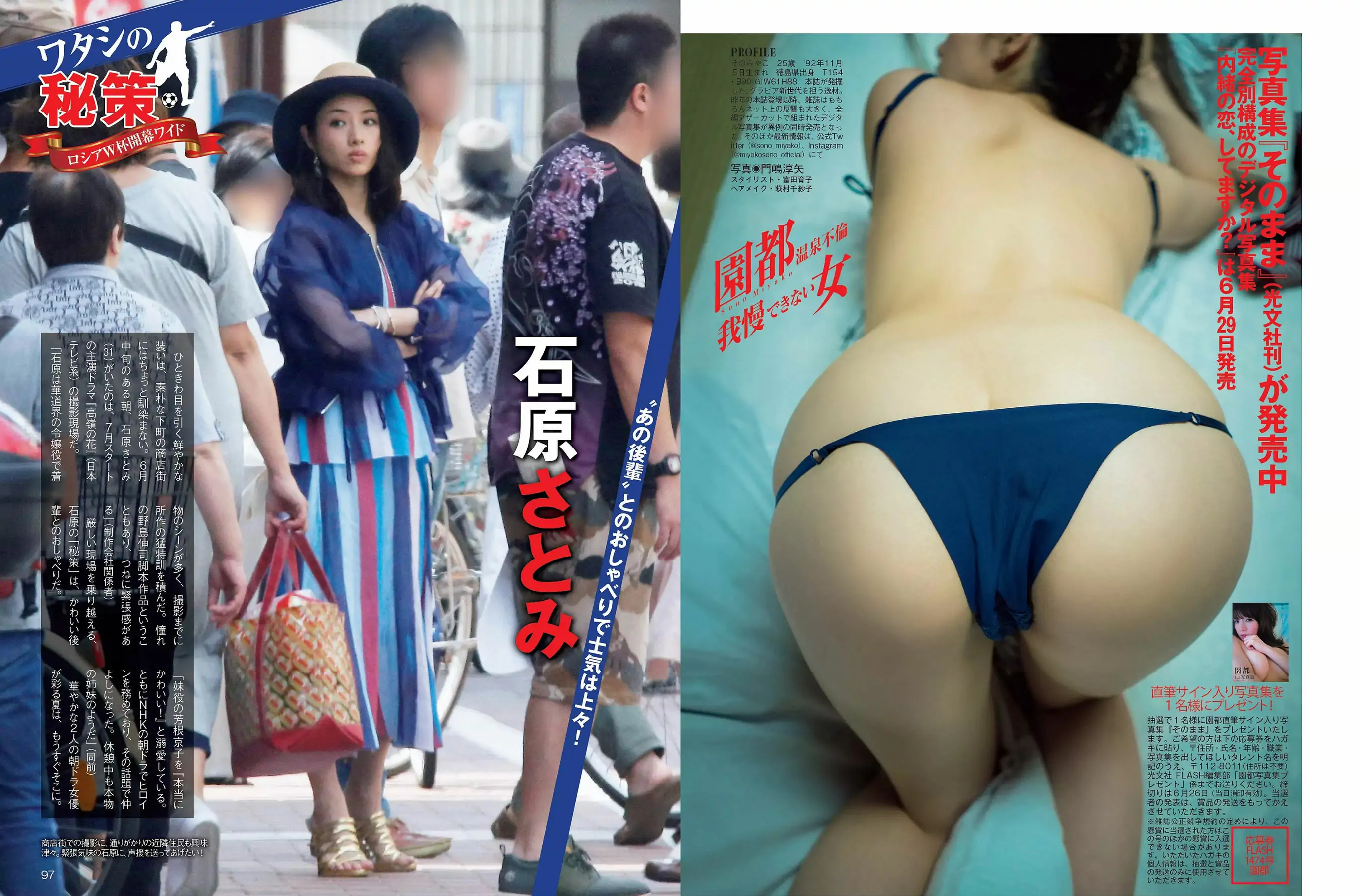 [FLASH] 2018.07.03 忍野さら 佐野ひなこ ANRI 橋本梨菜 璃子 園都