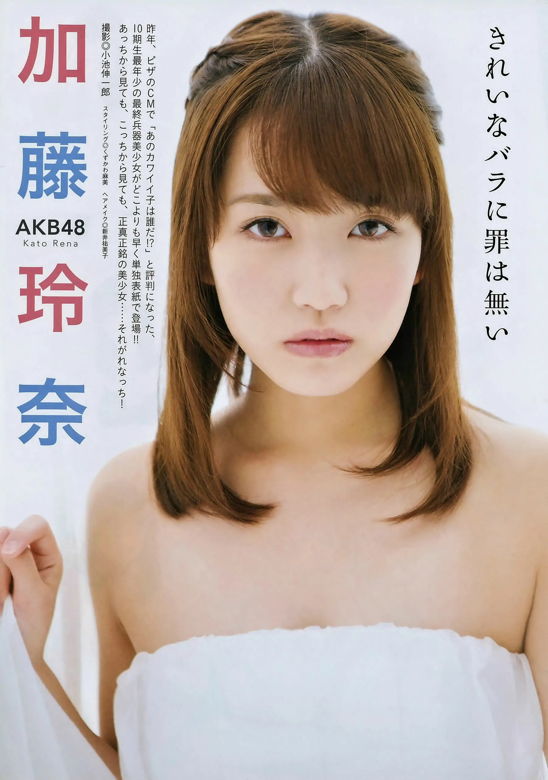 [Manga Action] 2015年No.02 加藤玲奈 小嶋真子