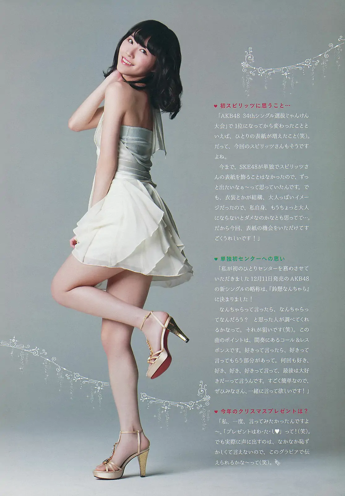 [Weekly Big Comic Spirits] 2014年No.02-03 松井珠理奈