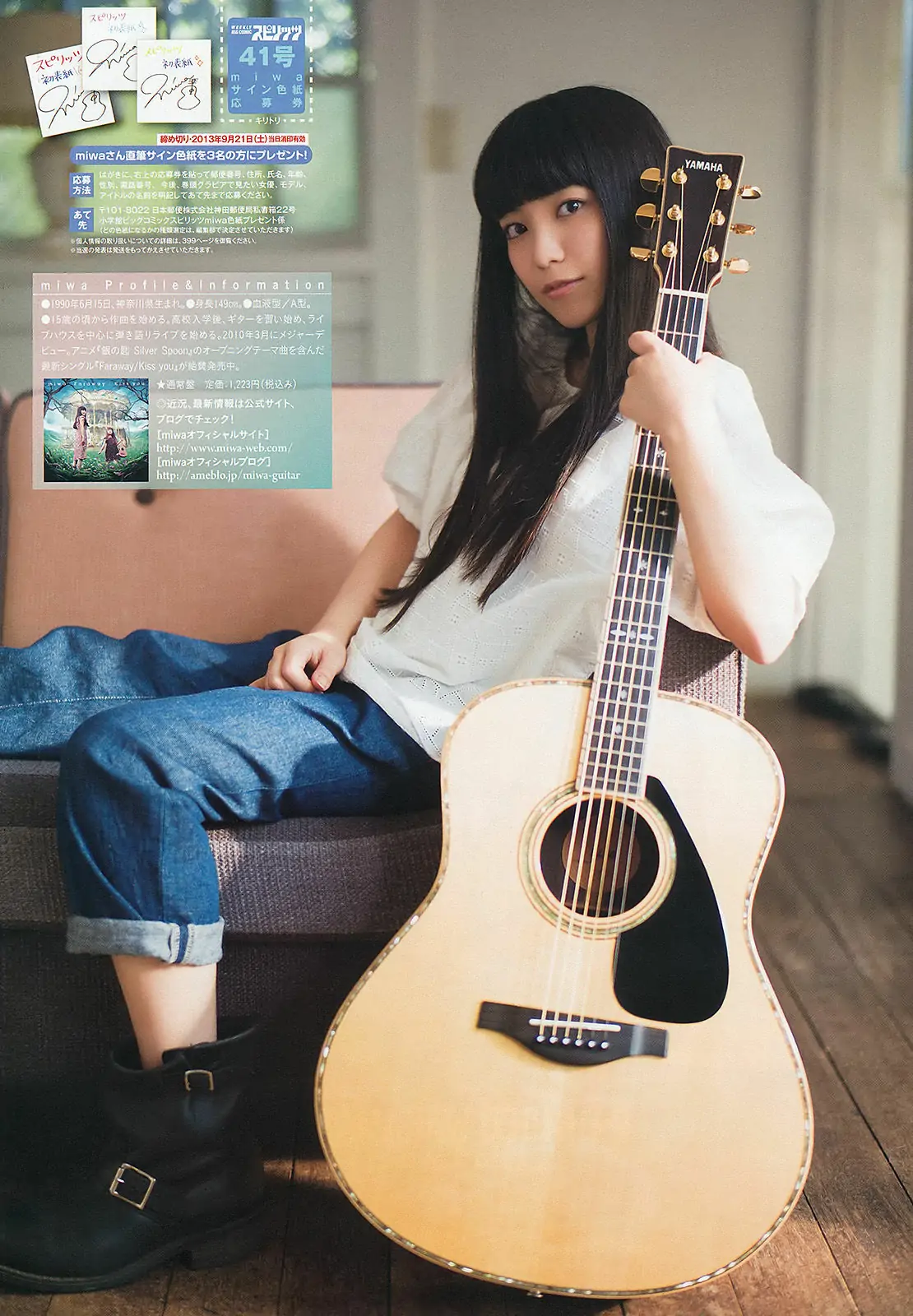 [Weekly Big Comic Spirits] 2013年No.41 Miwa