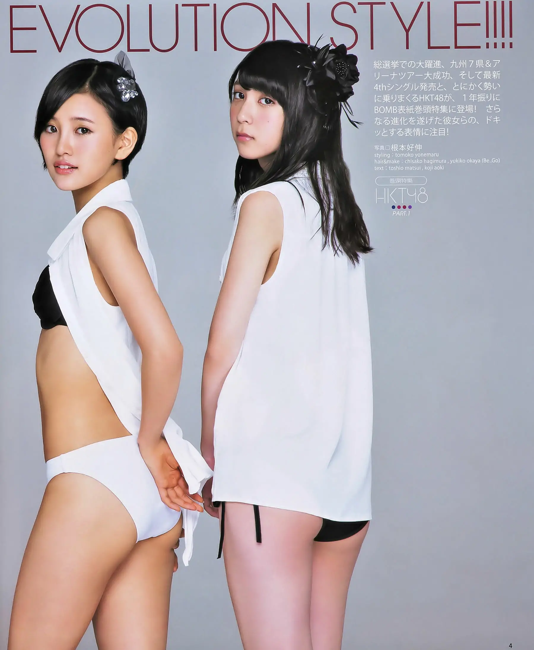 [Bomb Magazine] 2014年No.10 宮脇咲良 兒玉遥 森保まどか 松岡菜摘