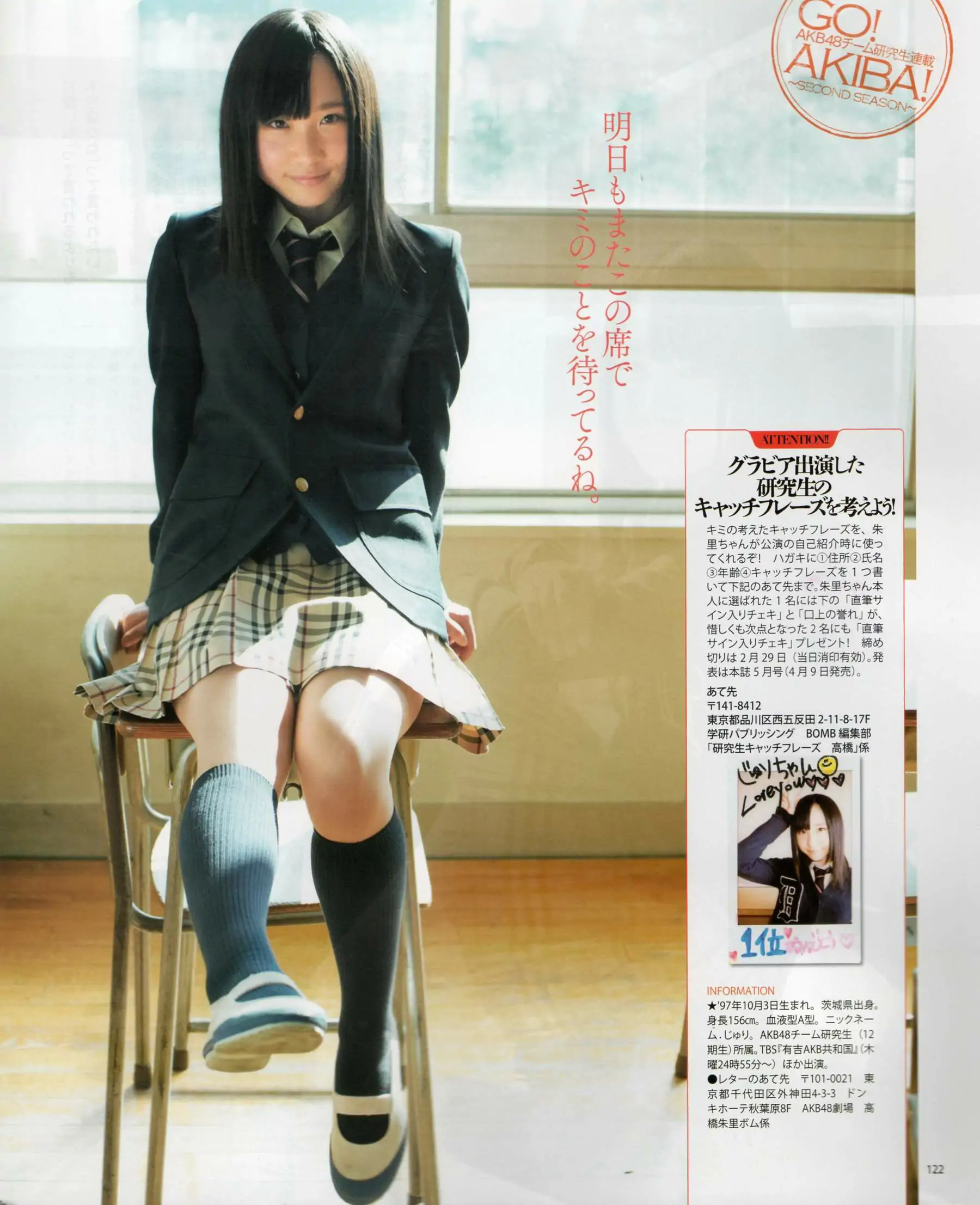 [Bomb Magazine] 2012年No.03 AKB48(Team4) NMB48 前田敦子 渡邊麻友 SUPER☆GiRLS 石原里美 剛力彩芽 篠崎愛