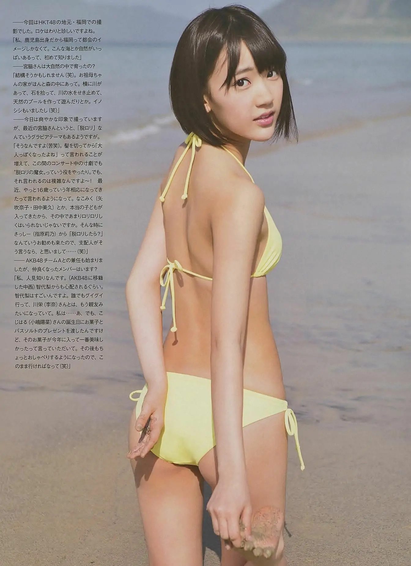 [ENTAME(エンタメ)] 2014年08月号 山本彩 宮脇咲良 山田菜々