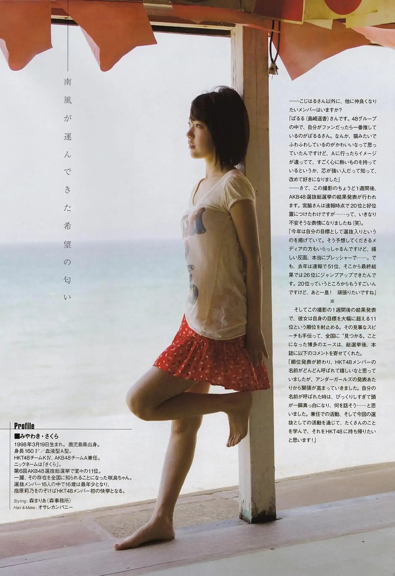 [ENTAME(エンタメ)] 2014年08月号 山本彩 宮脇咲良 山田菜々