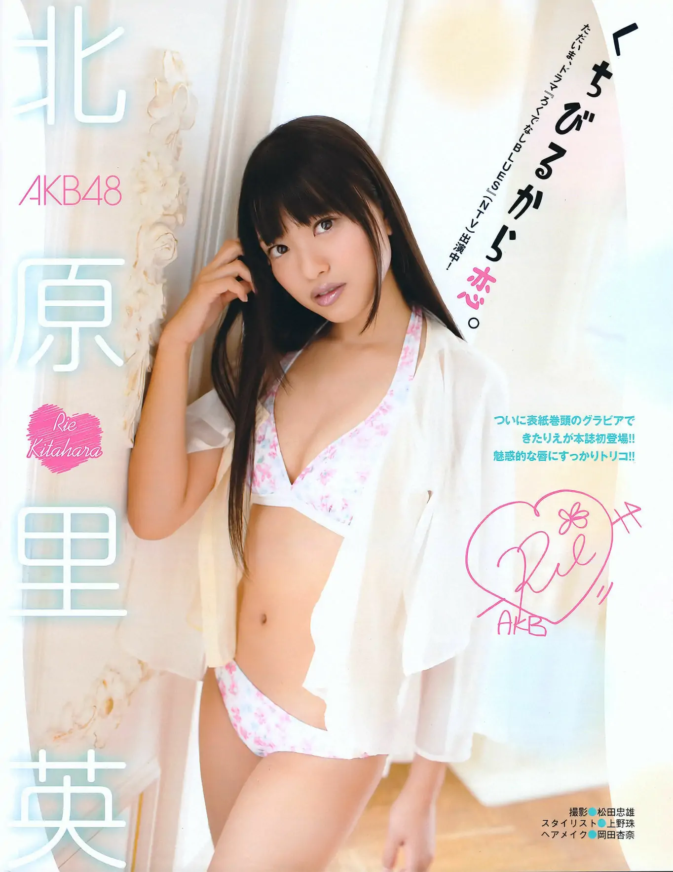 [EX Taishu] 2011年No.08 北原里英 芹娜 KONAN 藤社优美