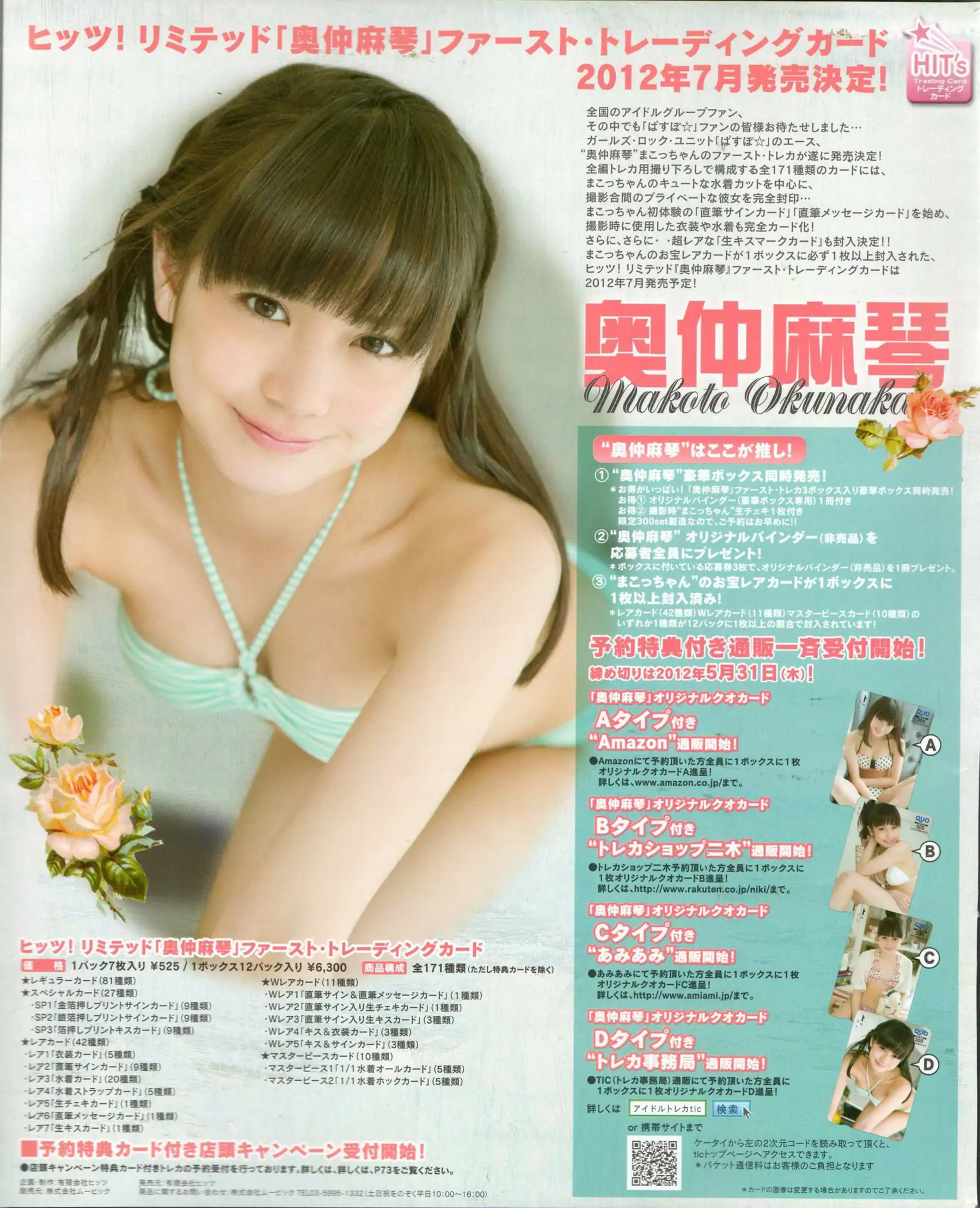 [Bomb Magazine] 2012年No.06 指原莉乃 本田翼 新井恵理那 大西颯季 高良光莉 石井奈杏 金井美樹 石田晴香