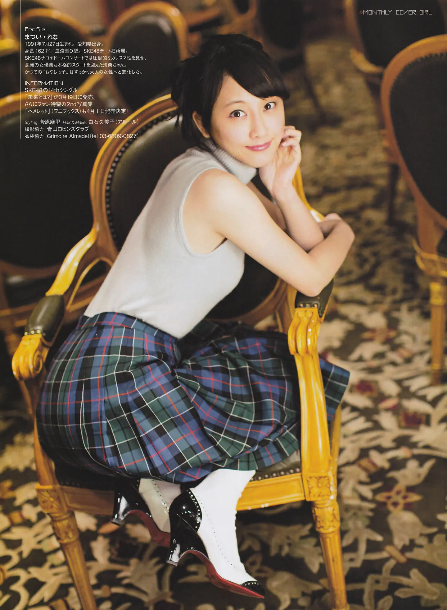 [ENTAME(エンタメ)] 2014年04月号 松井玲奈 北原里英 HKT48