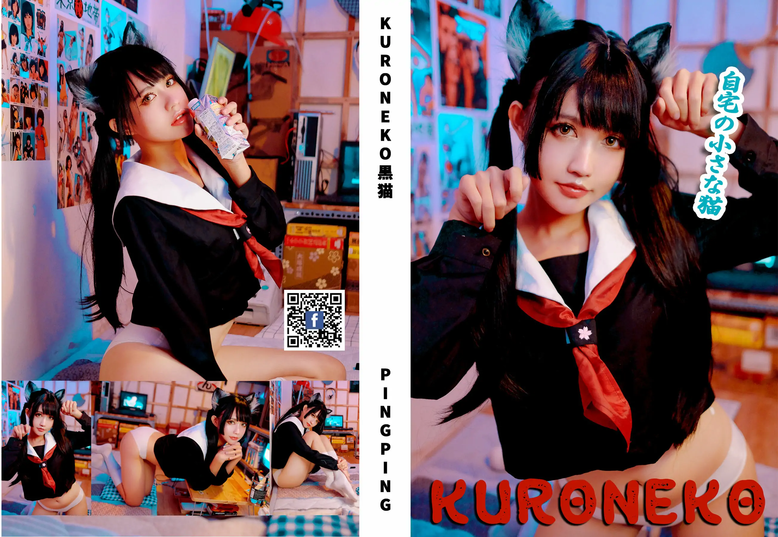 [福利COS] PingPing - Kuroneko黑猫