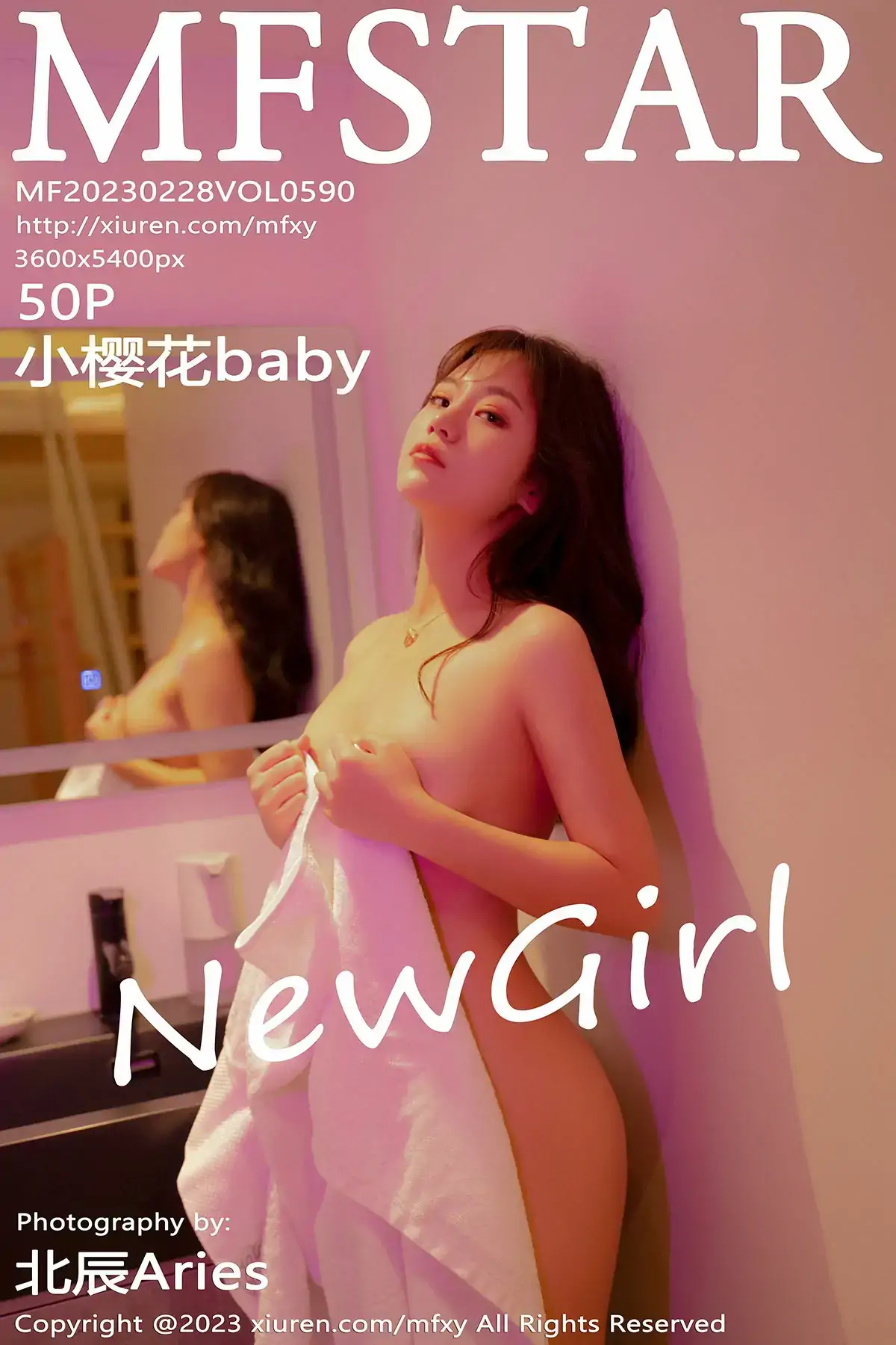 [MFStar]范模学院 2023.02.28 Vol.590 小樱花baby 