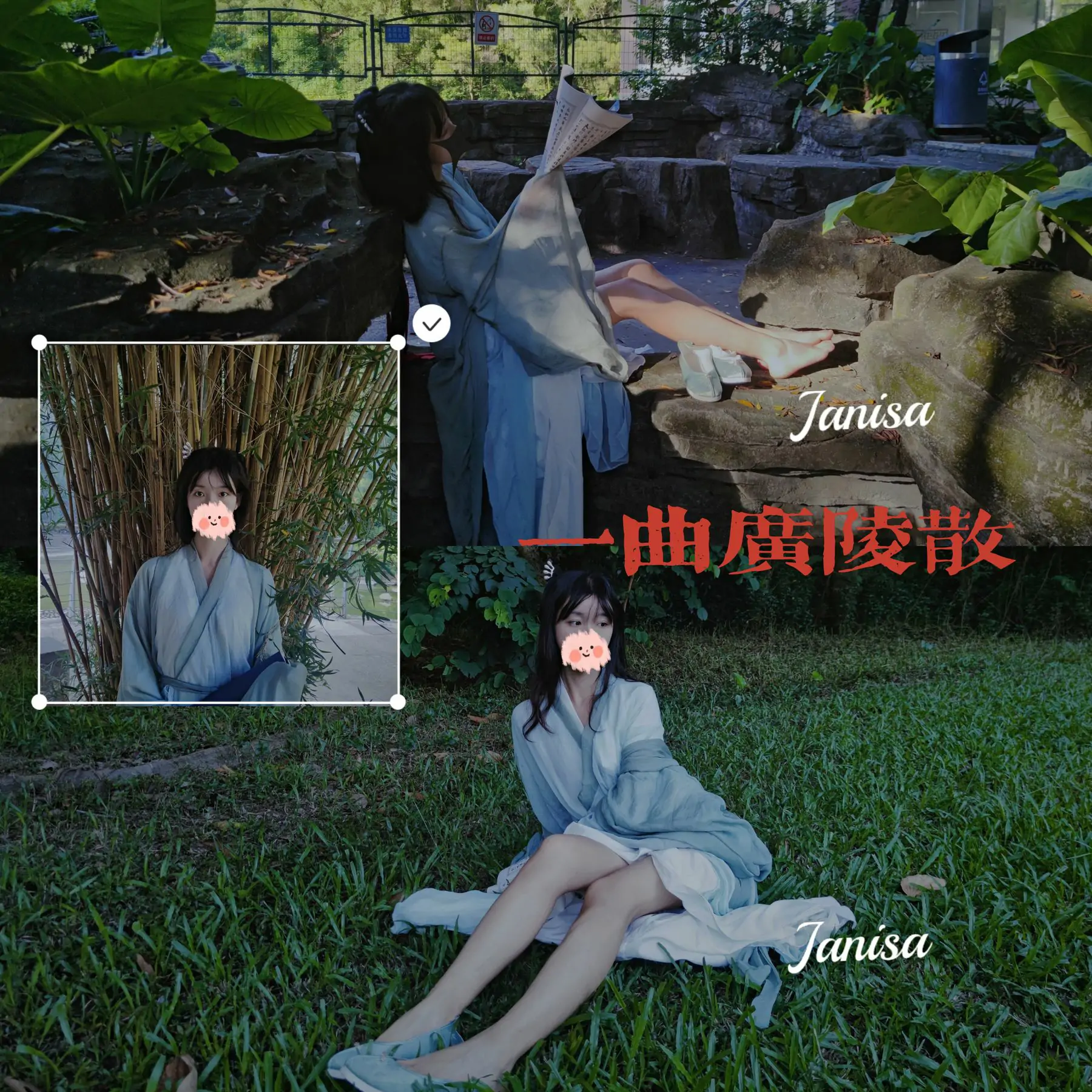 Janisa - 一曲广陵散 