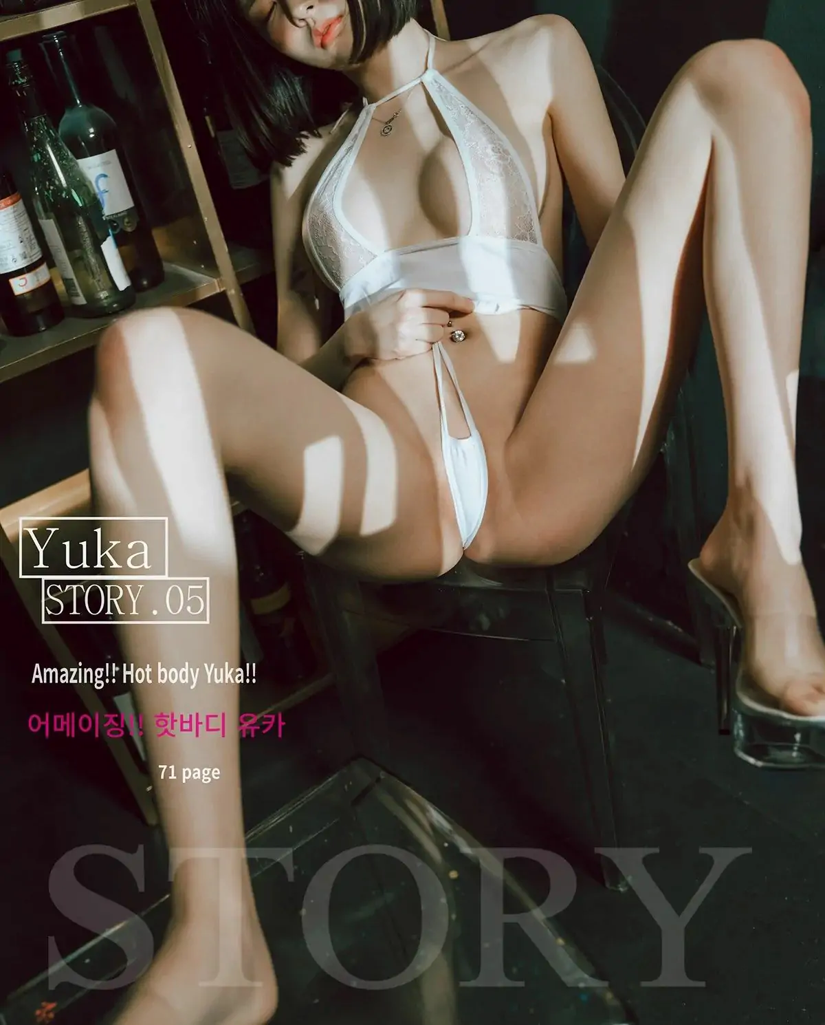 [Bimilstory] Yuka - Vol.05 Amazing Hot Body Yuka