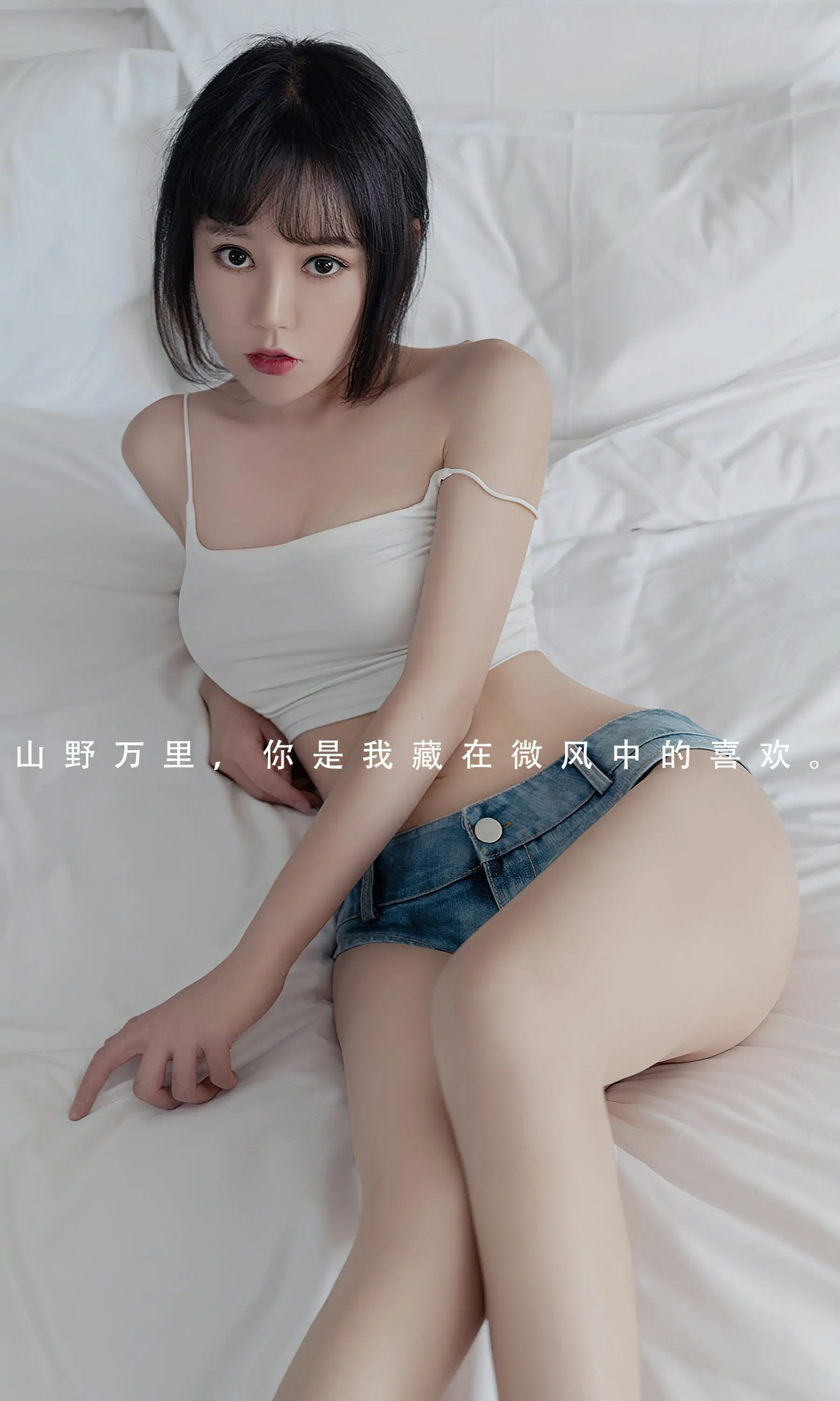 [Ugirls]爱尤物 No.2571 每一天的你 夏瑶