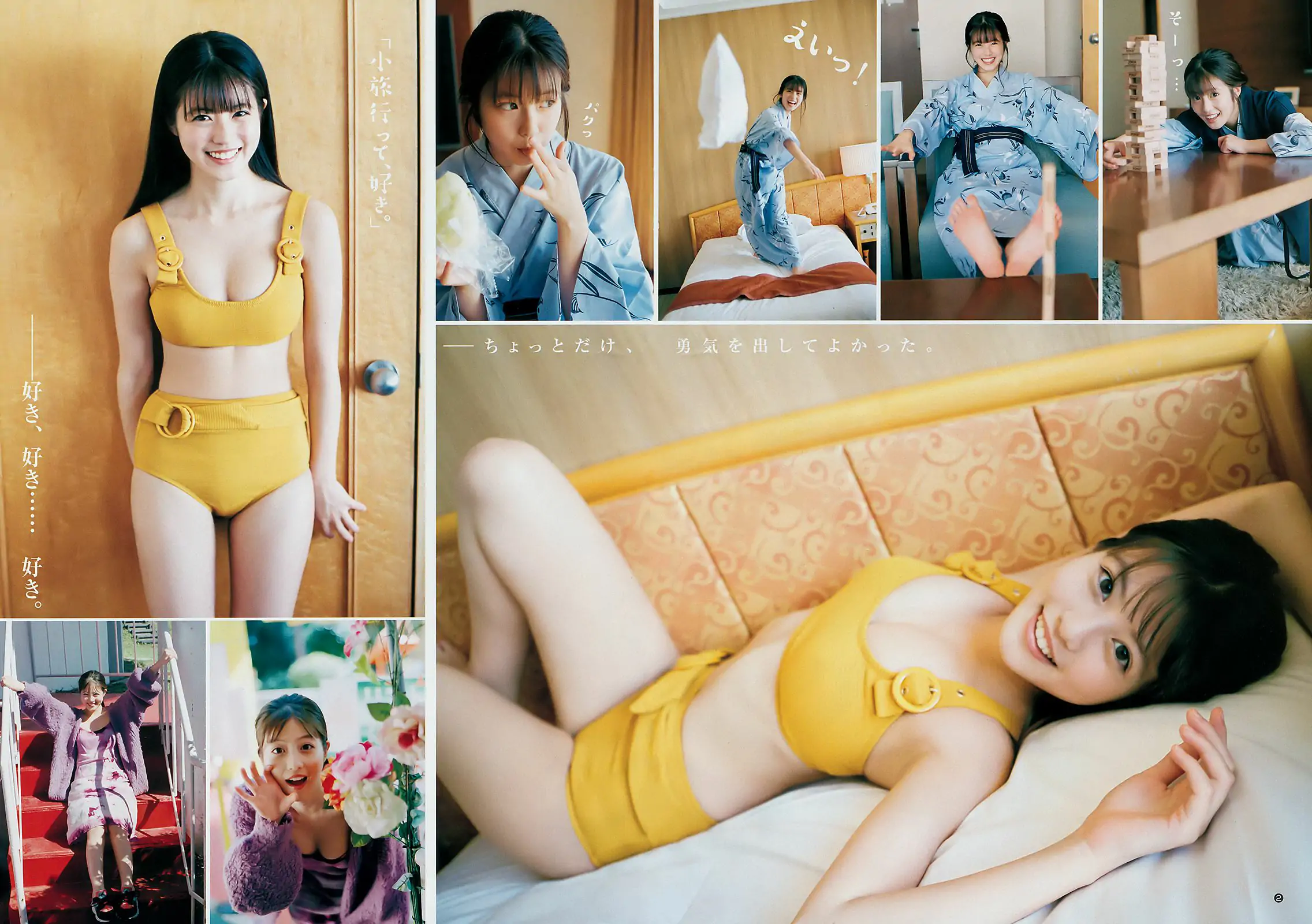 今田美桜 関根優那 出口亜梨沙 [Weekly Young Jump] 2018年No.48 写真杂志