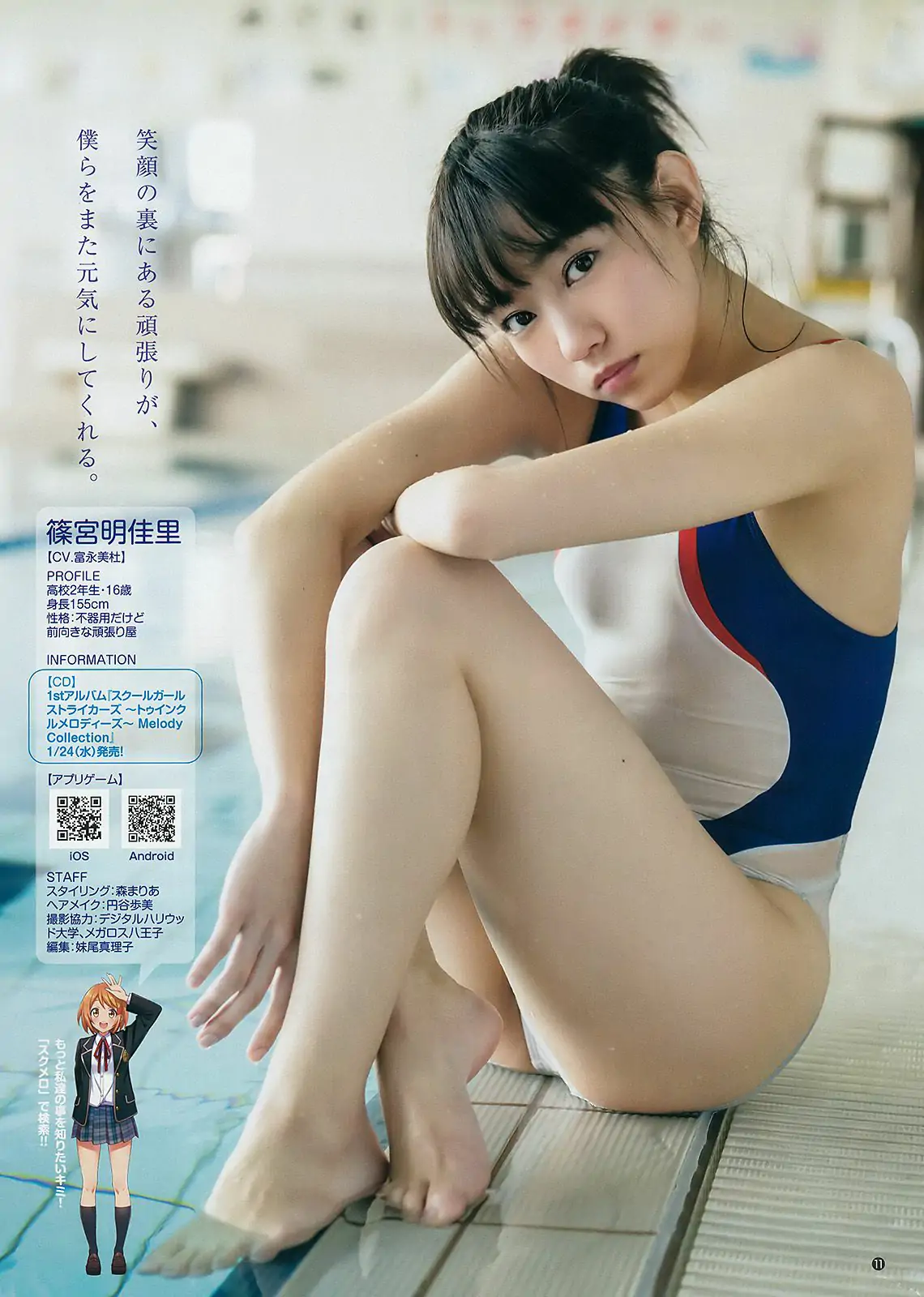 西野七瀬 富永美杜 [Weekly Young Jump] 2018年No.07 写真杂志