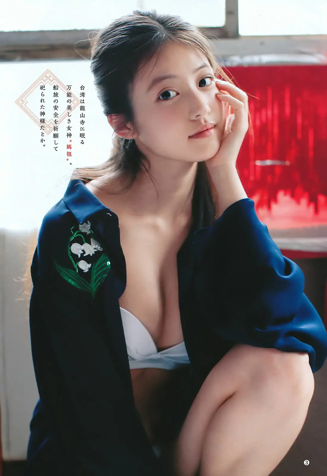 今田美桜 尾崎由香 [Weekly Young Jump] 2018年No.23 写真杂志