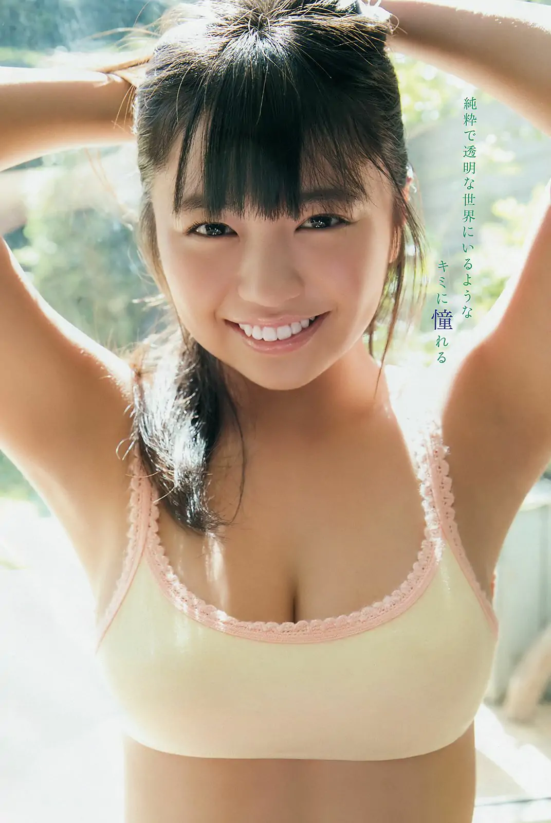 大原優乃 伊藤桃々 [Young Animal] 2018年No.22 写真杂志