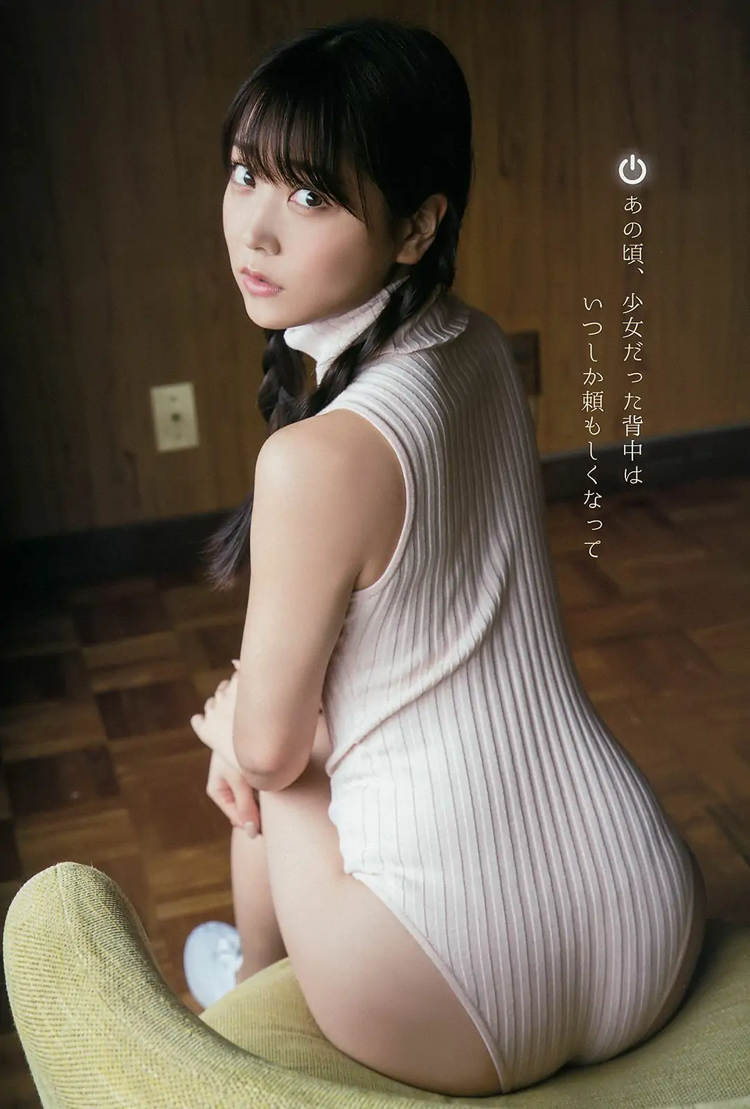 白间美瑠 鈴木えりか [Young Animal] 2017年No.23 写真杂志