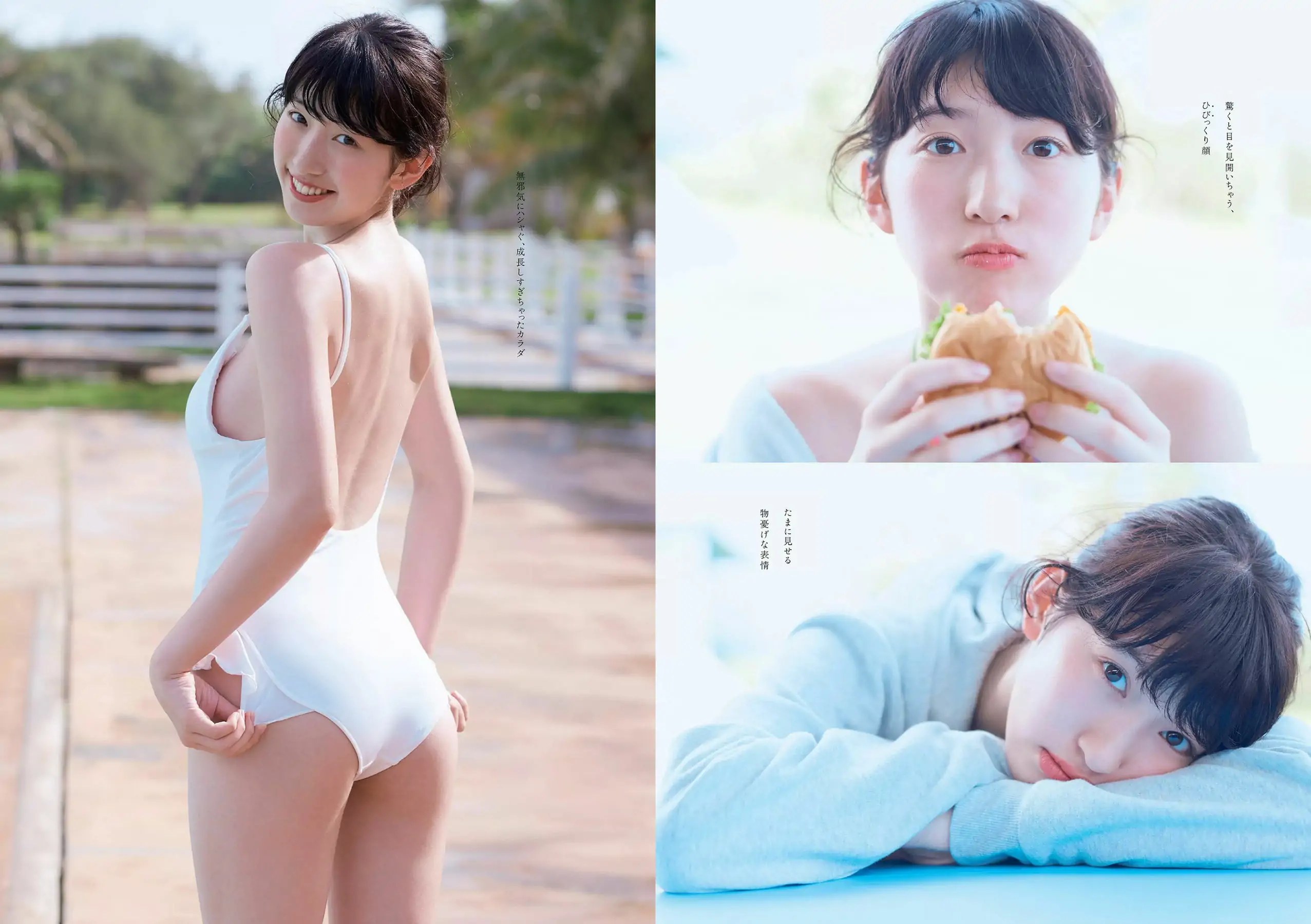 柳美稀 忍野さら 岸本セシル 日比美思 [Weekly Playboy] 2017年No.51 写真杂志