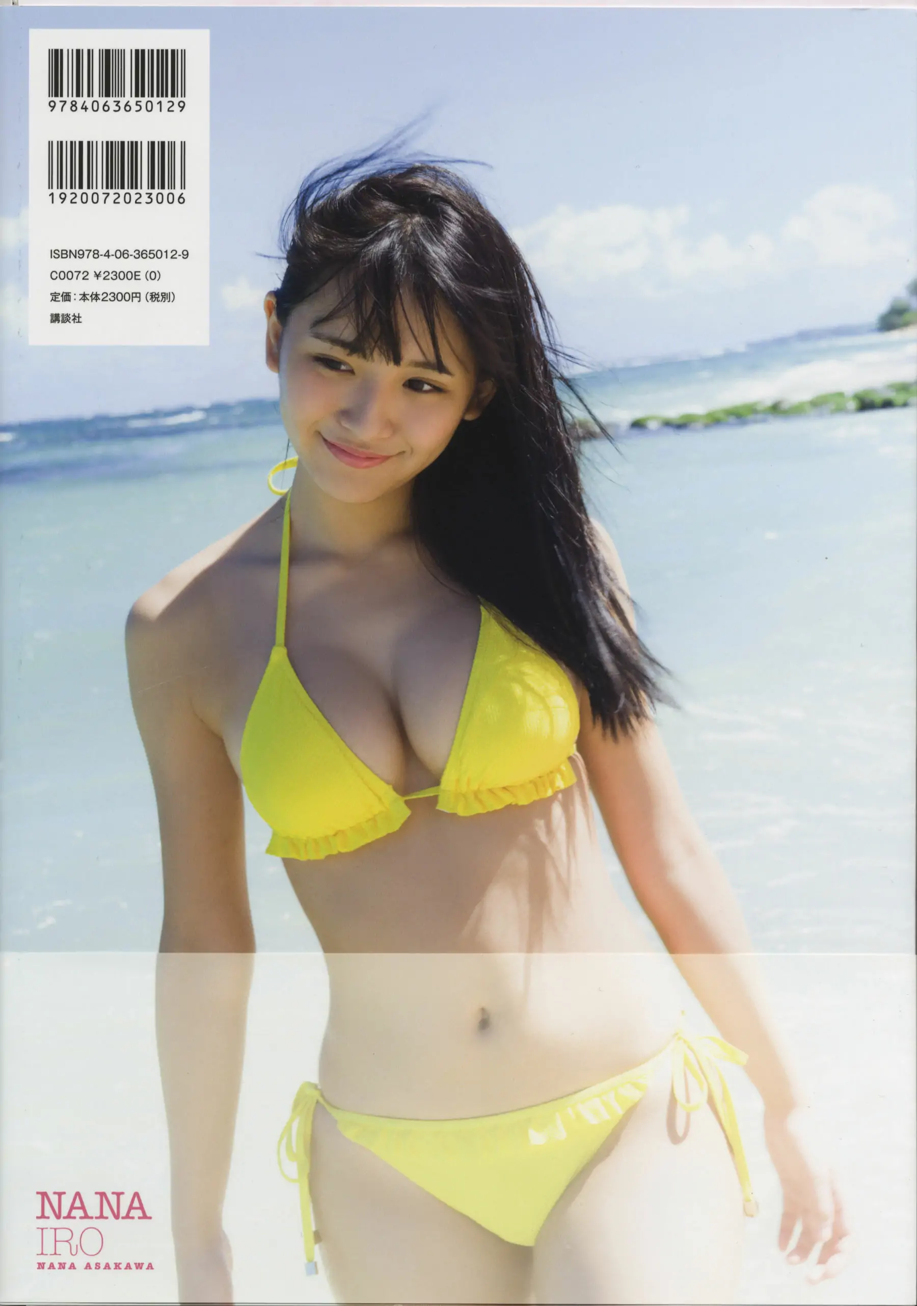 浅川梨奈 ファースト写真集 なないろ [HQ]