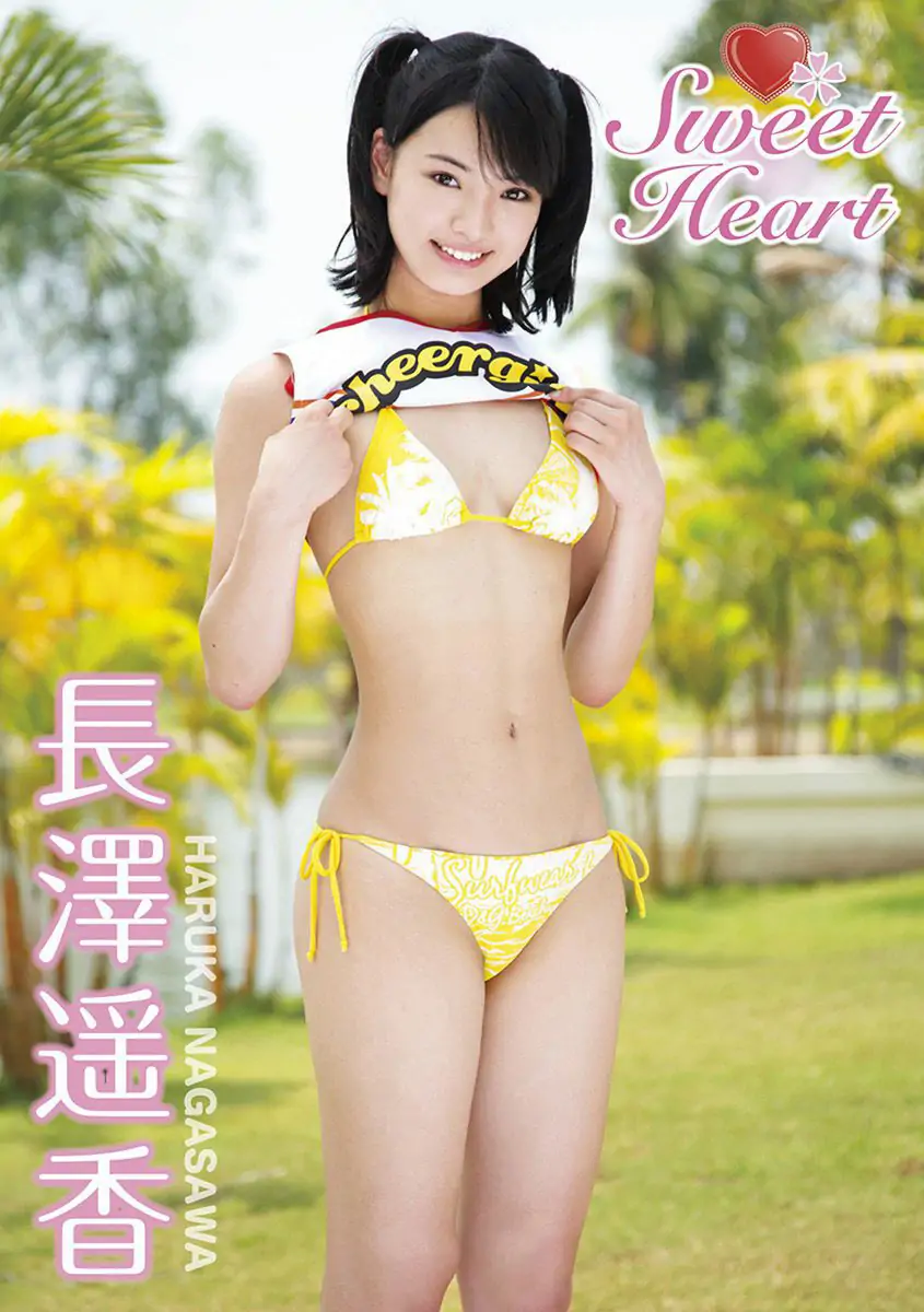 SWEET HEART Haruka Nagasawa 長澤遥香 [PB] 