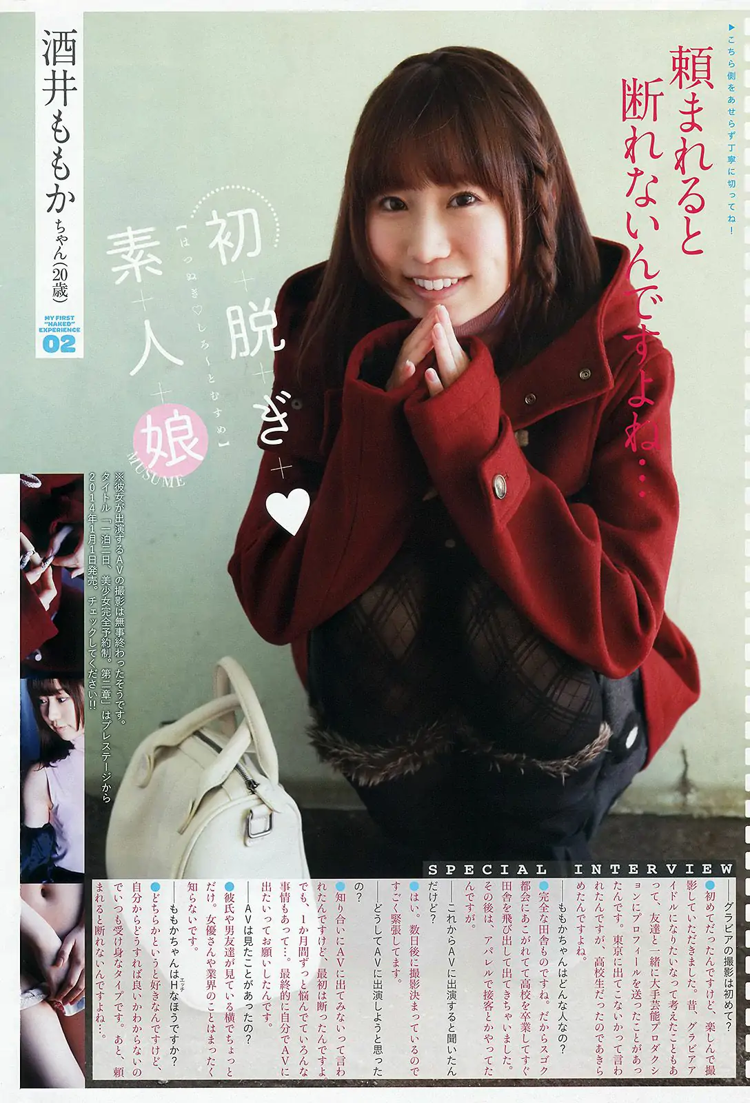 小池里奈 紗綾 [Young Animal Arashi 岚特刊] No.01 2014年 写真杂志