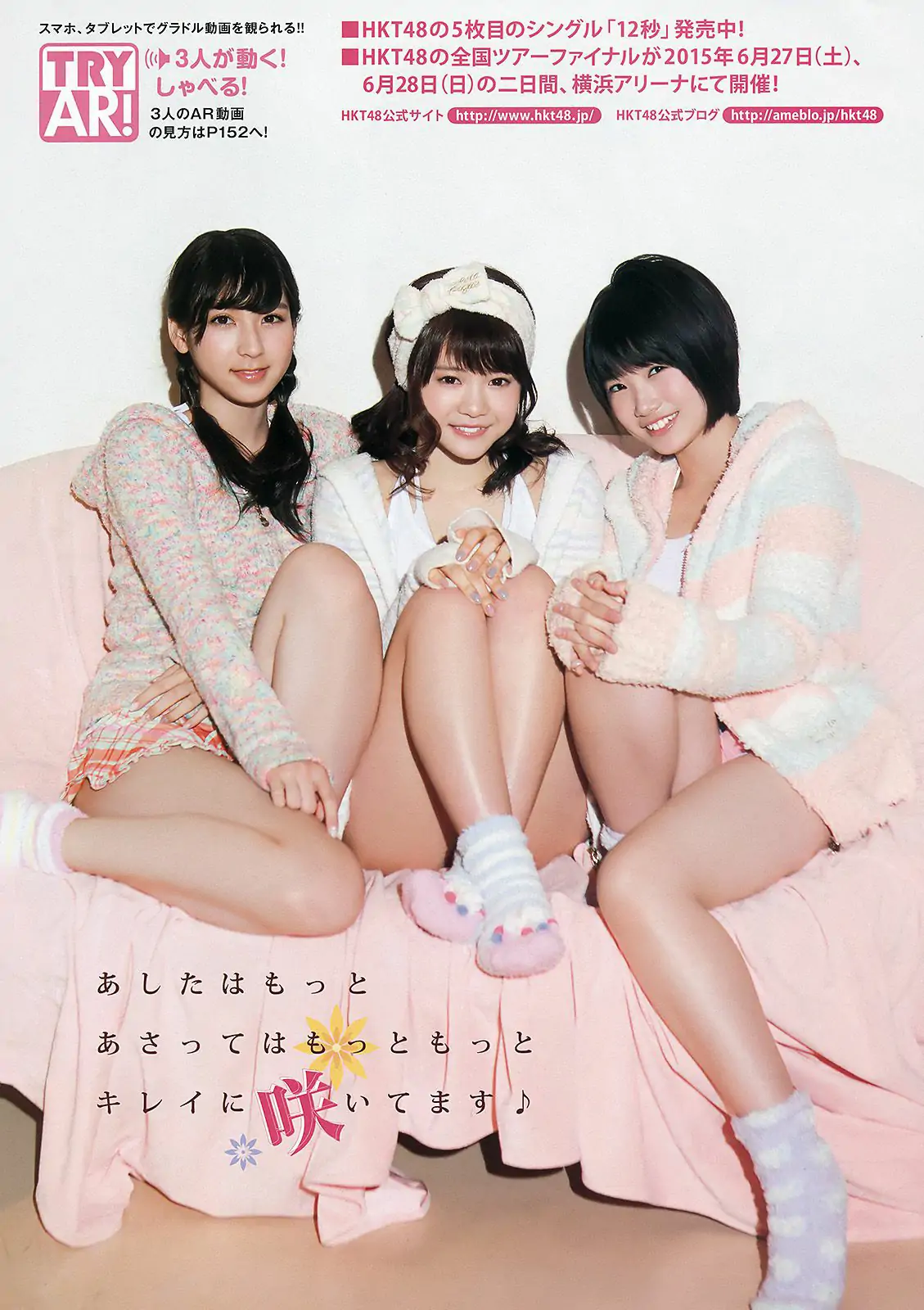 宮脇咲良 兒玉遥 朝長美桜 松岡菜摘 穴井千尋 [Young Animal] 2015年No.10 写真杂志