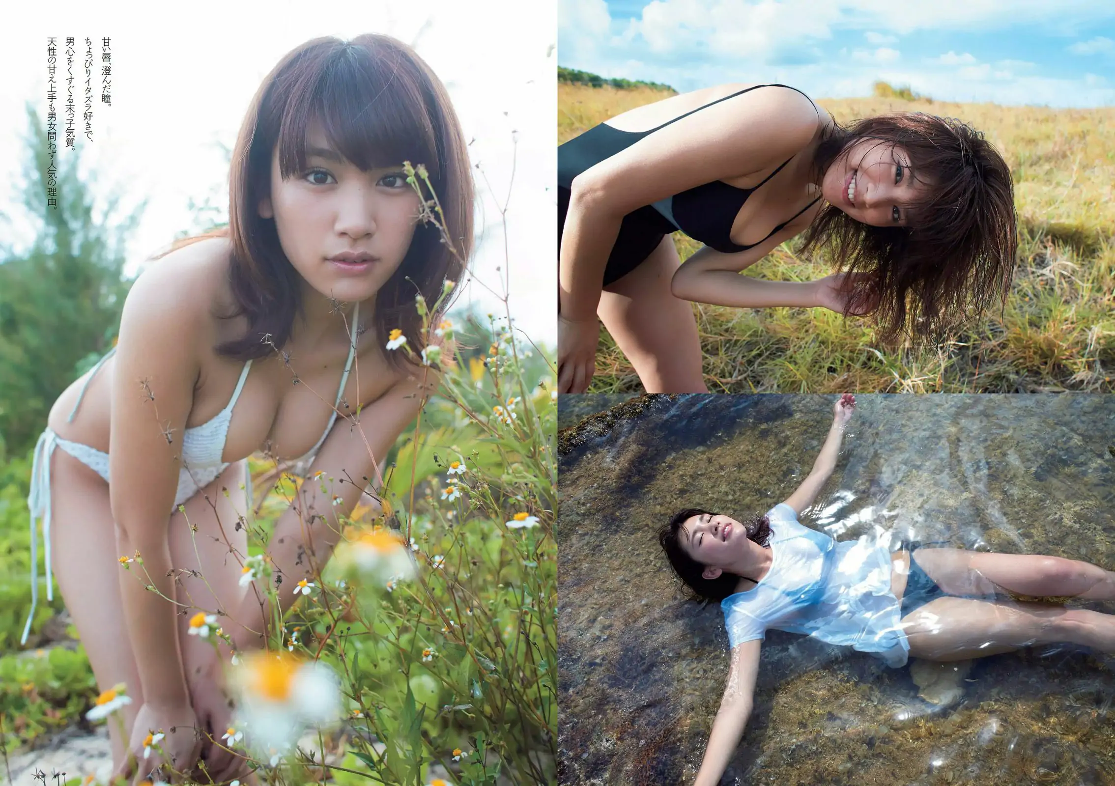 久松郁実 逢沢りな 内田理央 安藤咲桜 優香 瀧内公美 吉田里深 [Weekly Playboy] 2016年No.29 写真杂志