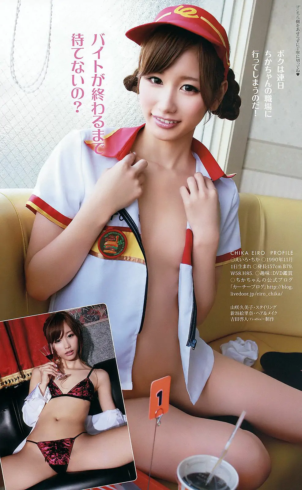 森田涼花 内田理央 绘色千佳 [Young Animal] 2011年No.24 写真杂志