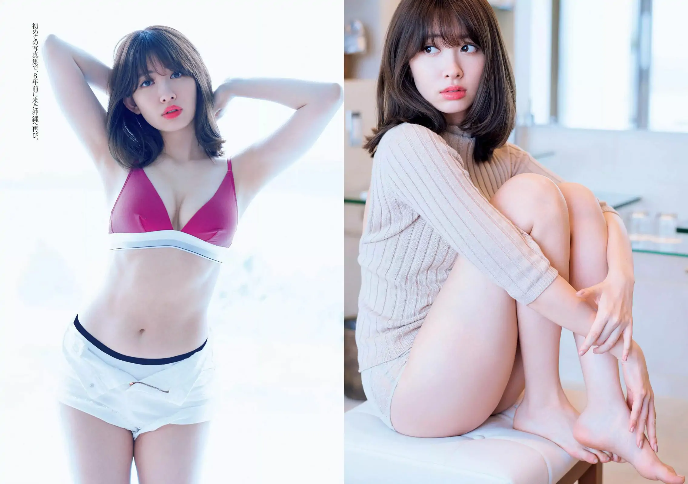 小嶋陽菜 杉原杏璃 紗綾 大伴理奈 藤木由貴 仲村美海 欅坂46 [Weekly Playboy] 2017年No.16 写真杂志