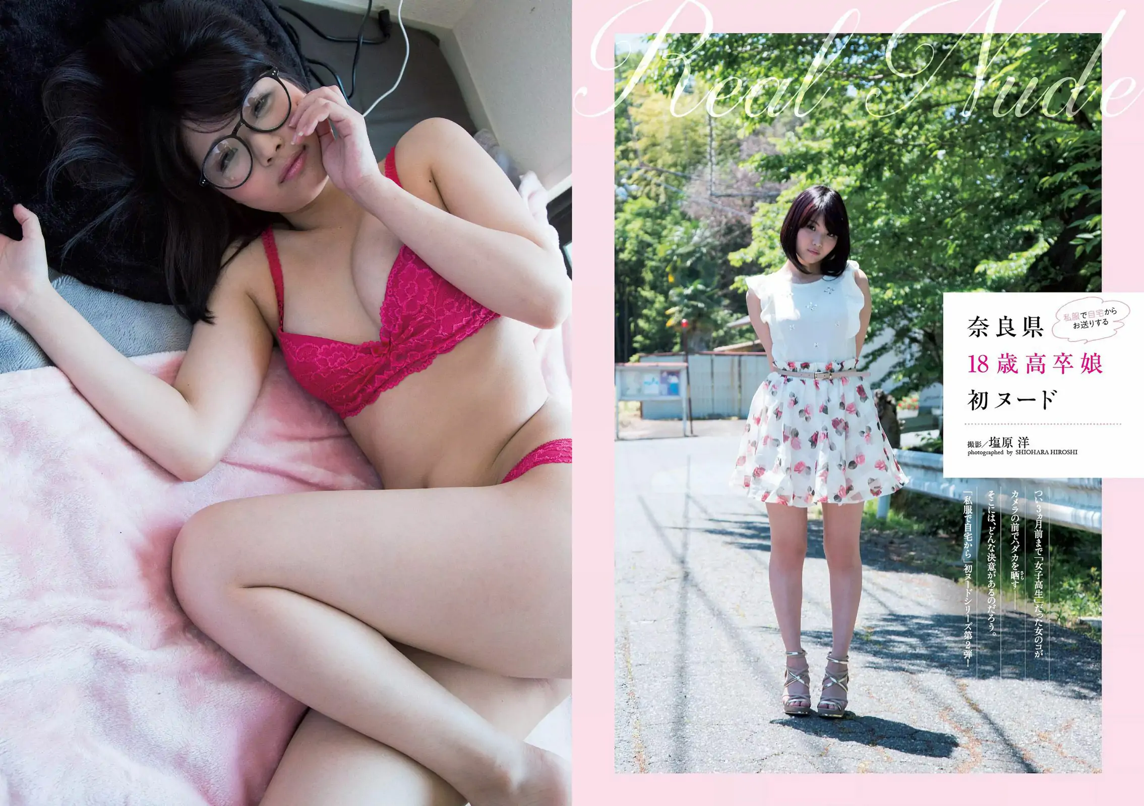 橋本マナミ RaMu 北川綾巴 南千紗登 [Weekly Playboy] 2016年No.26 写真杂志