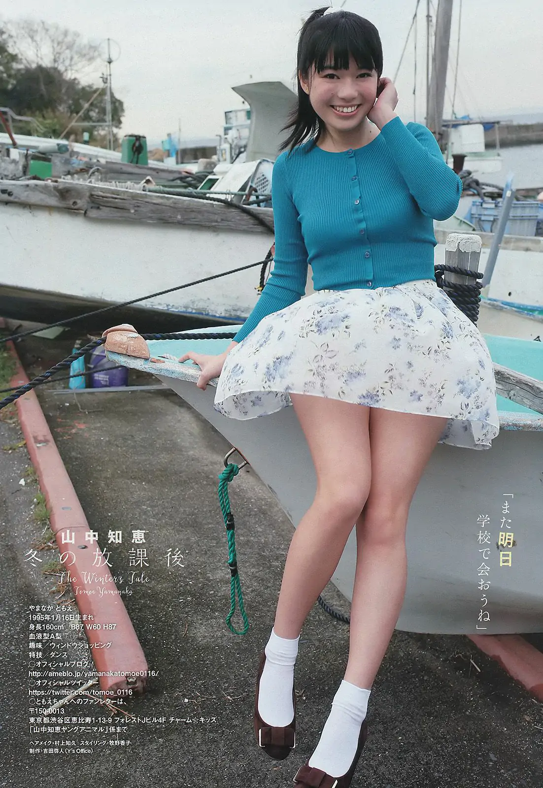 仙石みなみ 山中知恵 [Young Animal] 2014年No.04 写真杂志