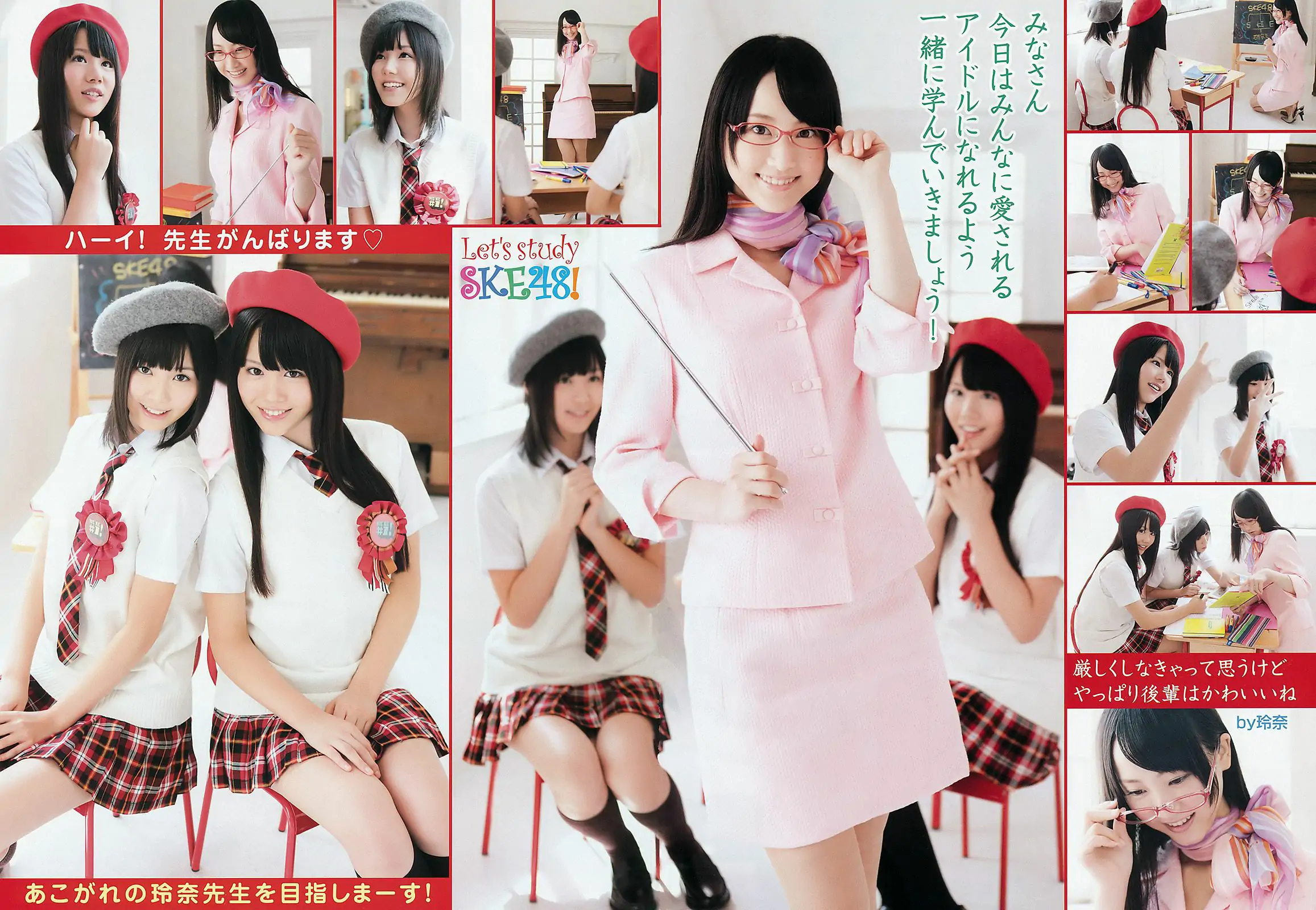 SKE48 松井玲奈 小野晴香 [Young Animal] 2011年No.22 写真杂志