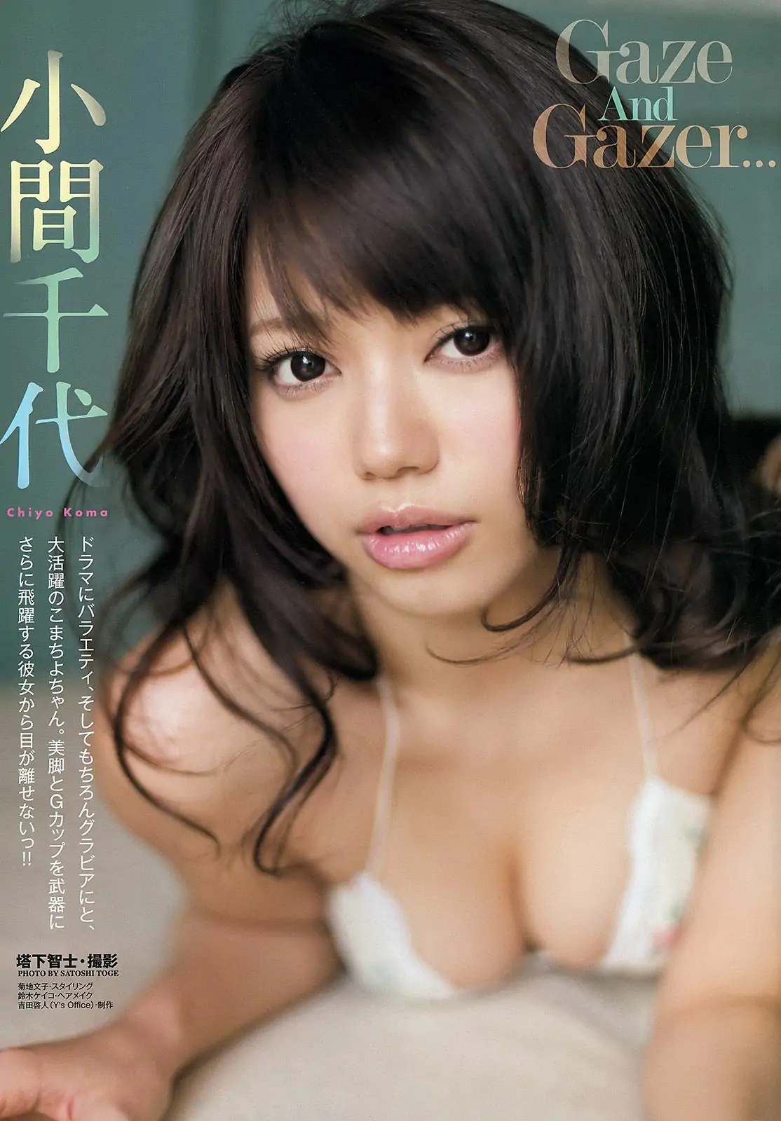 小間千代 松川菜々花 喜屋武ちあき 七菜乃 [Young Animal] 2015年No.13 写真杂志