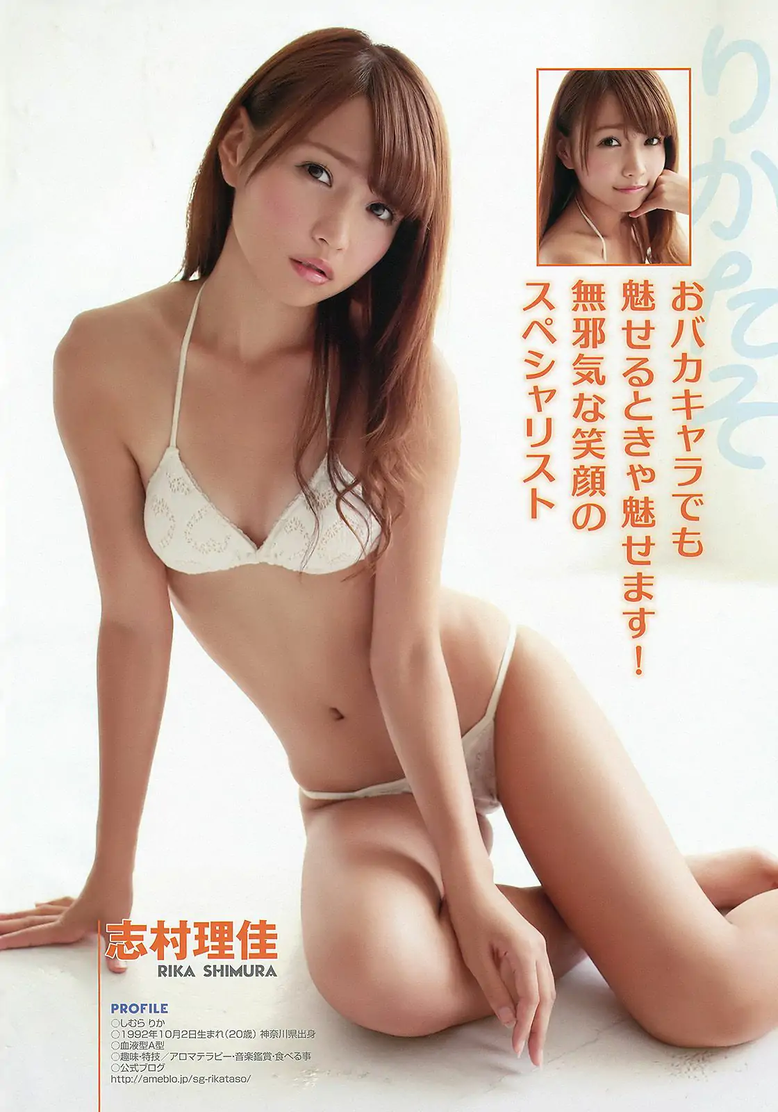 志村理佳 后藤彩 亜里沙 [Young Animal] 2012年No.21 写真杂志