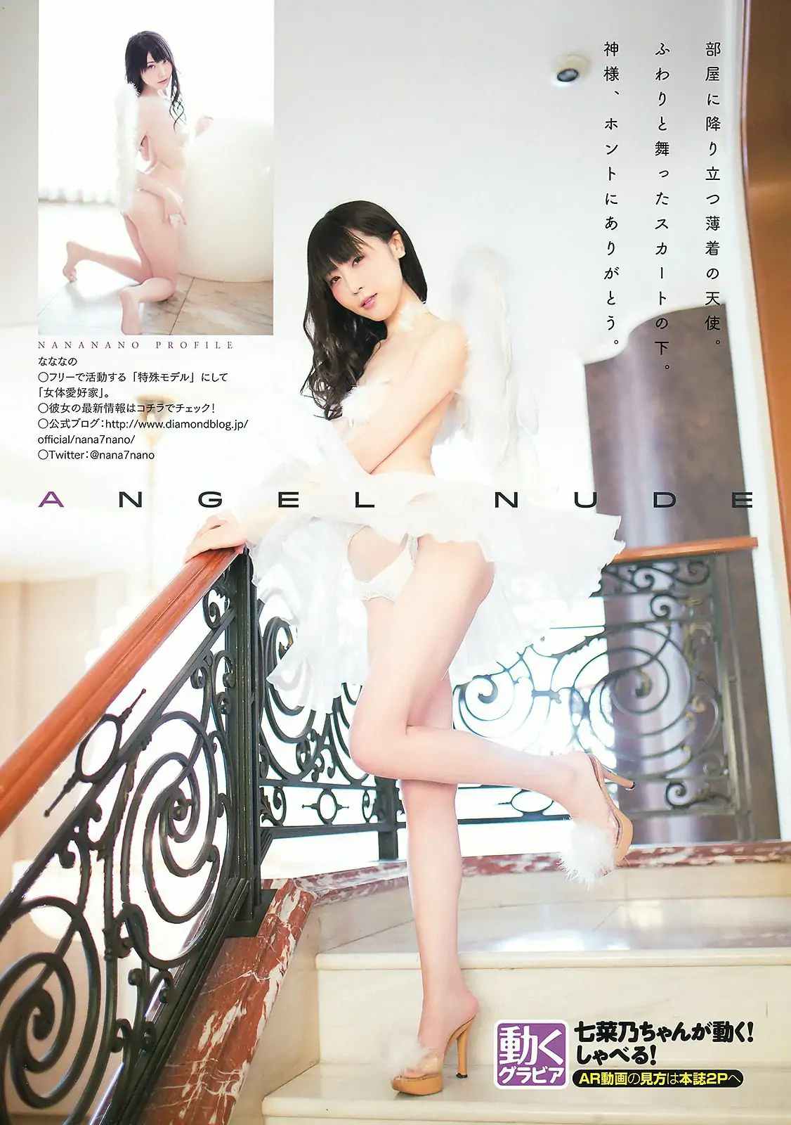 小間千代 松川菜々花 喜屋武ちあき 七菜乃 [Young Animal] 2015年No.13 写真杂志