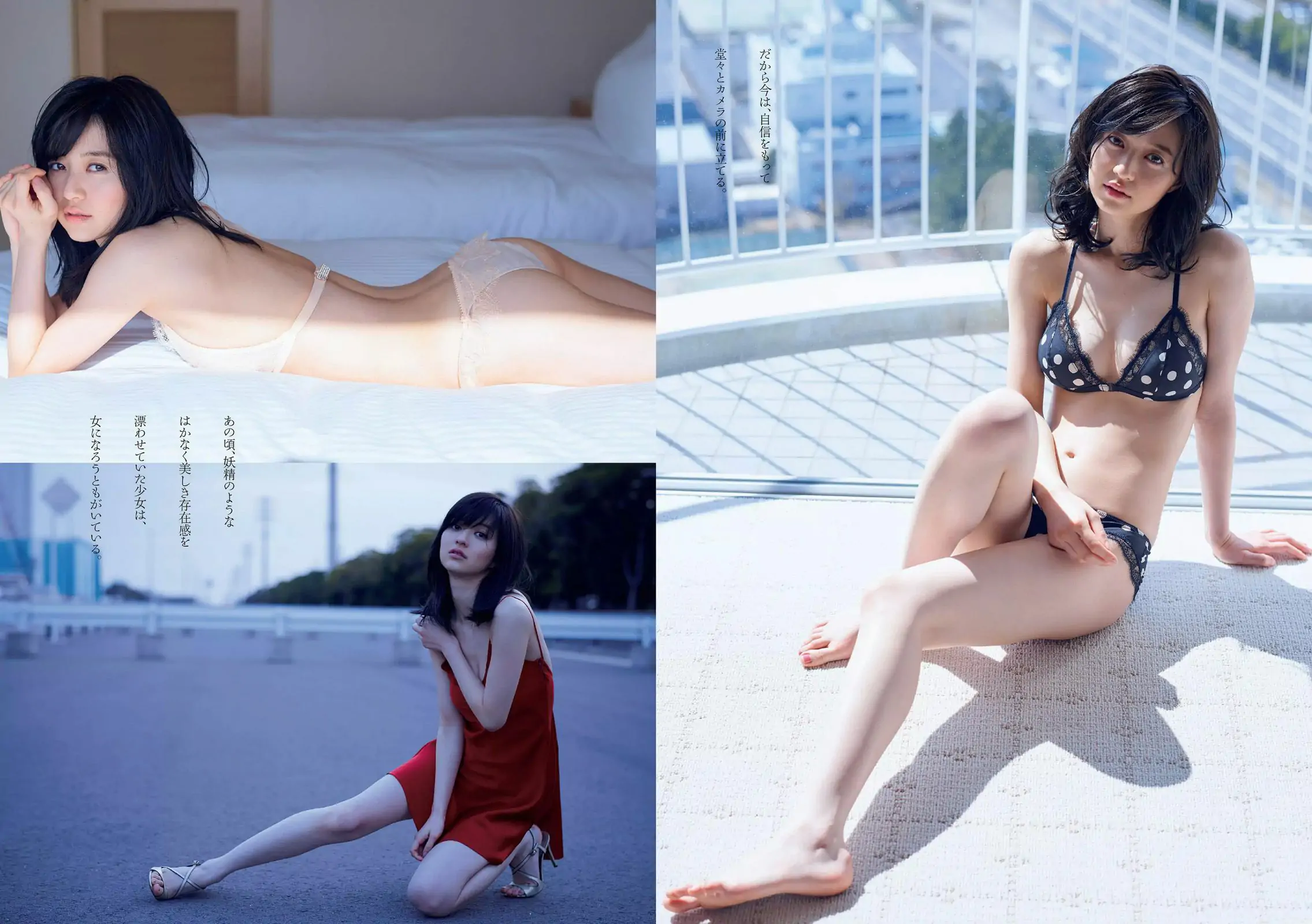 逢沢りな 松永有紗 早乙女ゆう 稲村亜美 堀未央奈 入山杏奈 [Weekly Playboy] 2017年No.15 写真杂志