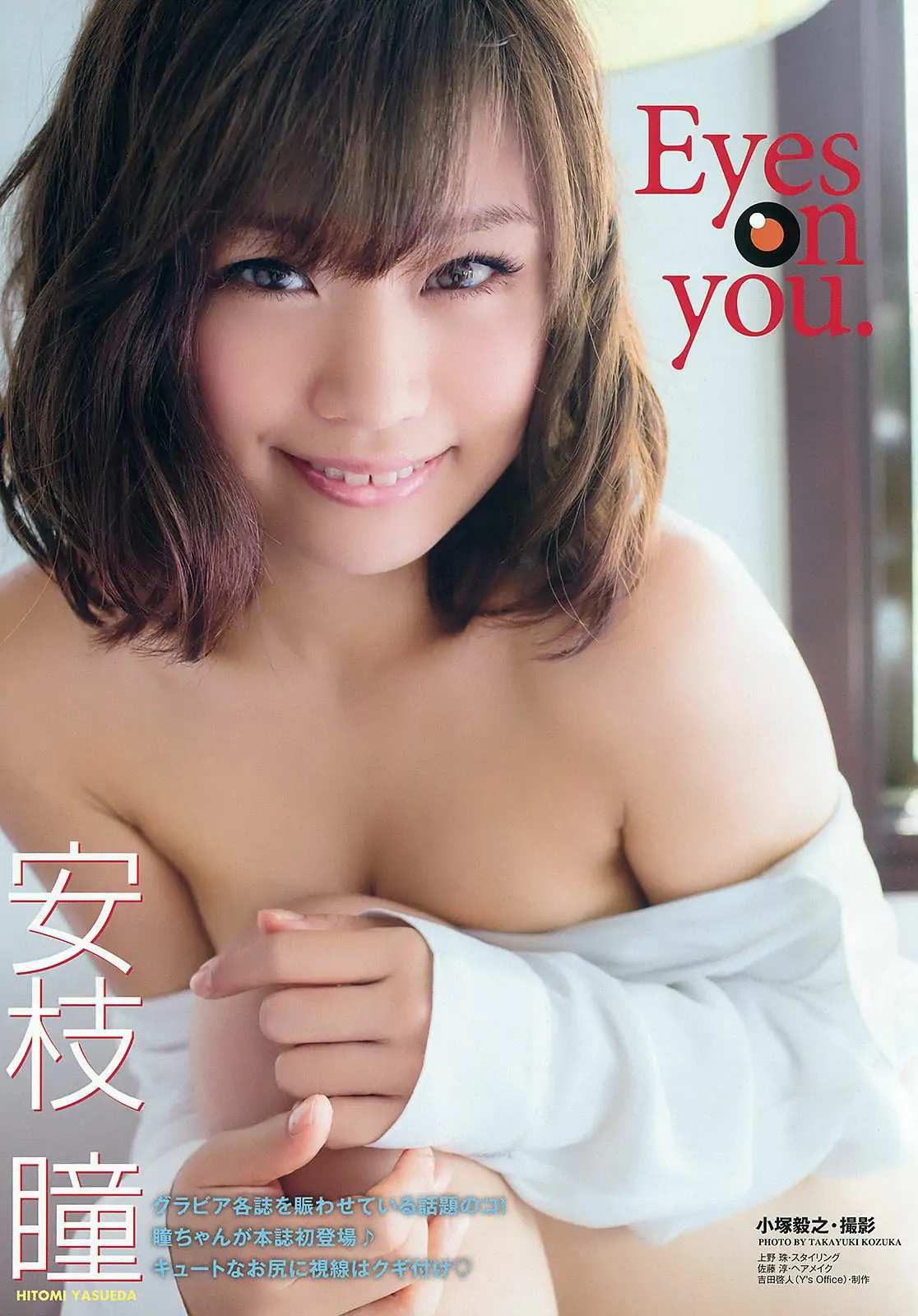 安枝瞳 小宮有紗 谷口愛理 京佳 田中日南乃 籠谷さくら [Young Animal] 2015年No.12 写真杂志