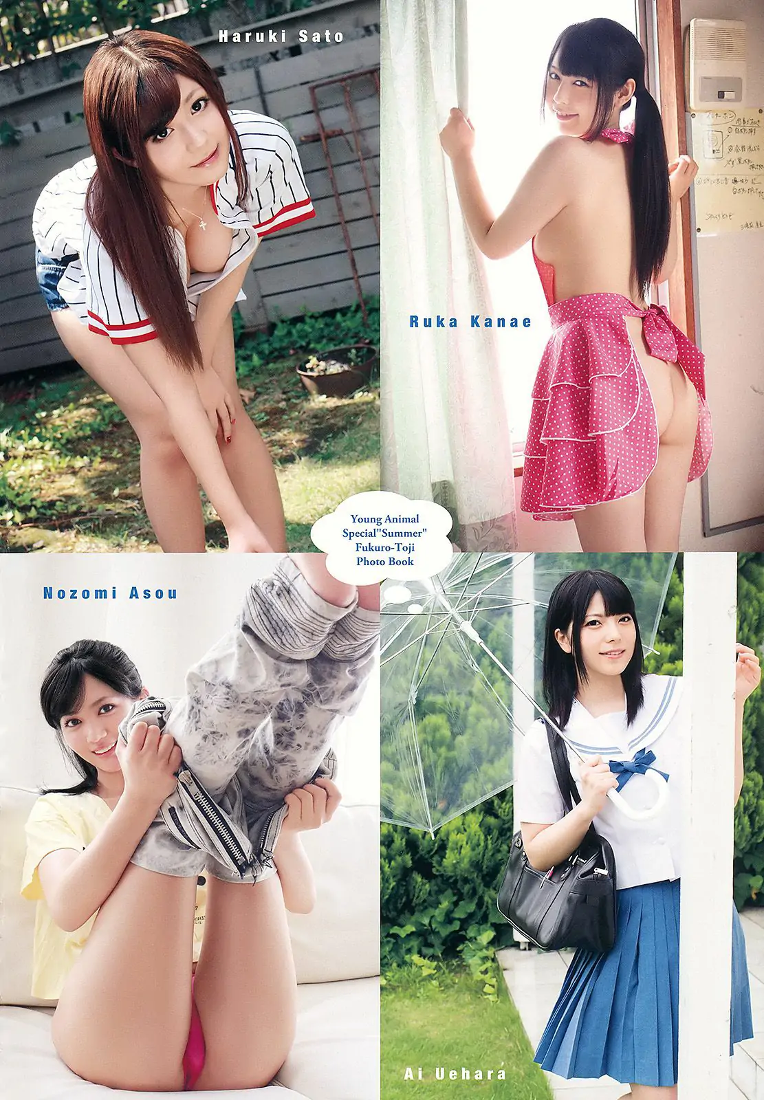 今野杏南 上原亜衣 麻生希 佳苗るか さとう遥希 [Young Animal] 2013年No.15 写真杂志