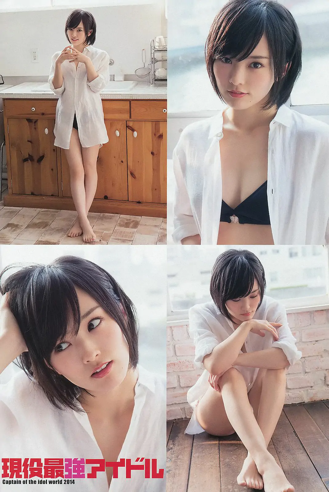 山本彩 後藤郁 [Young Animal] 2014年No.03 写真杂志