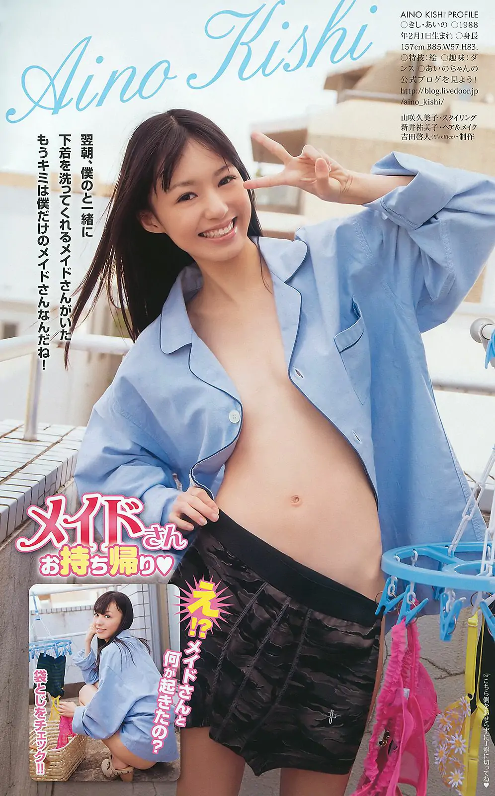 森田涼花 にわみきほ 大島麻衣 七海なな 希志あいの [Young Animal] 2010年No.12 写真杂志