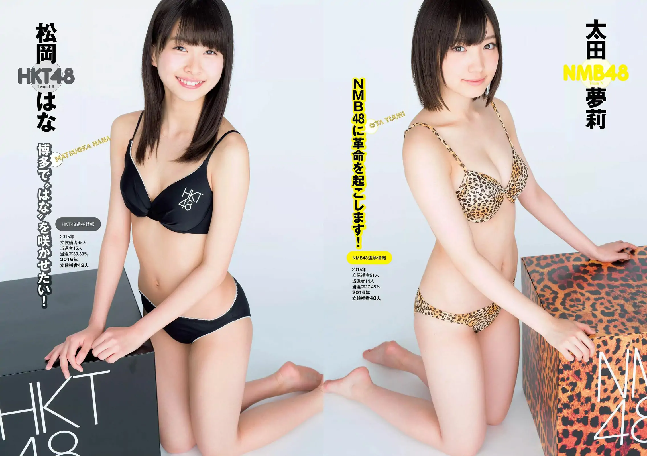 AKB48 佐藤美希 岡副麻希 天木じゅん 長澤茉里奈 飛鳥りん 大槻ひびき [Weekly Playboy] 2016年No.24 写真杂志