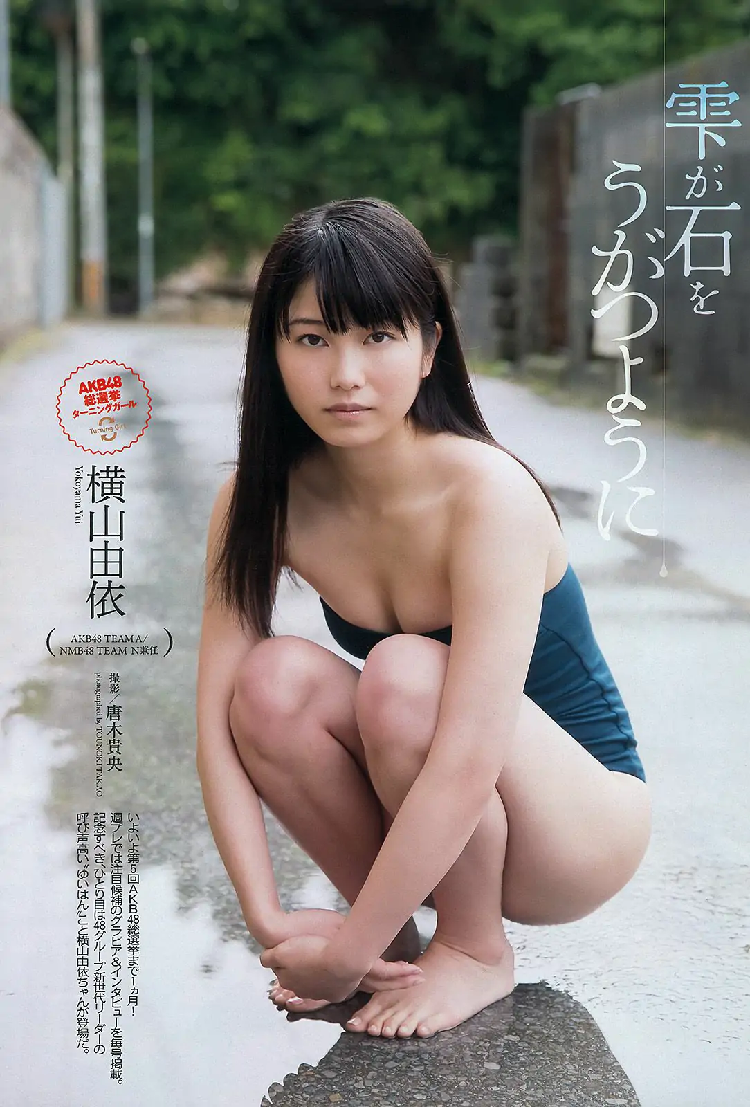 ももいろクローバーZ 横山由依 新川優愛 上間美緒 杉原杏璃 矢神久美 [Weekly Playboy] 2013年No.20 写真杂志