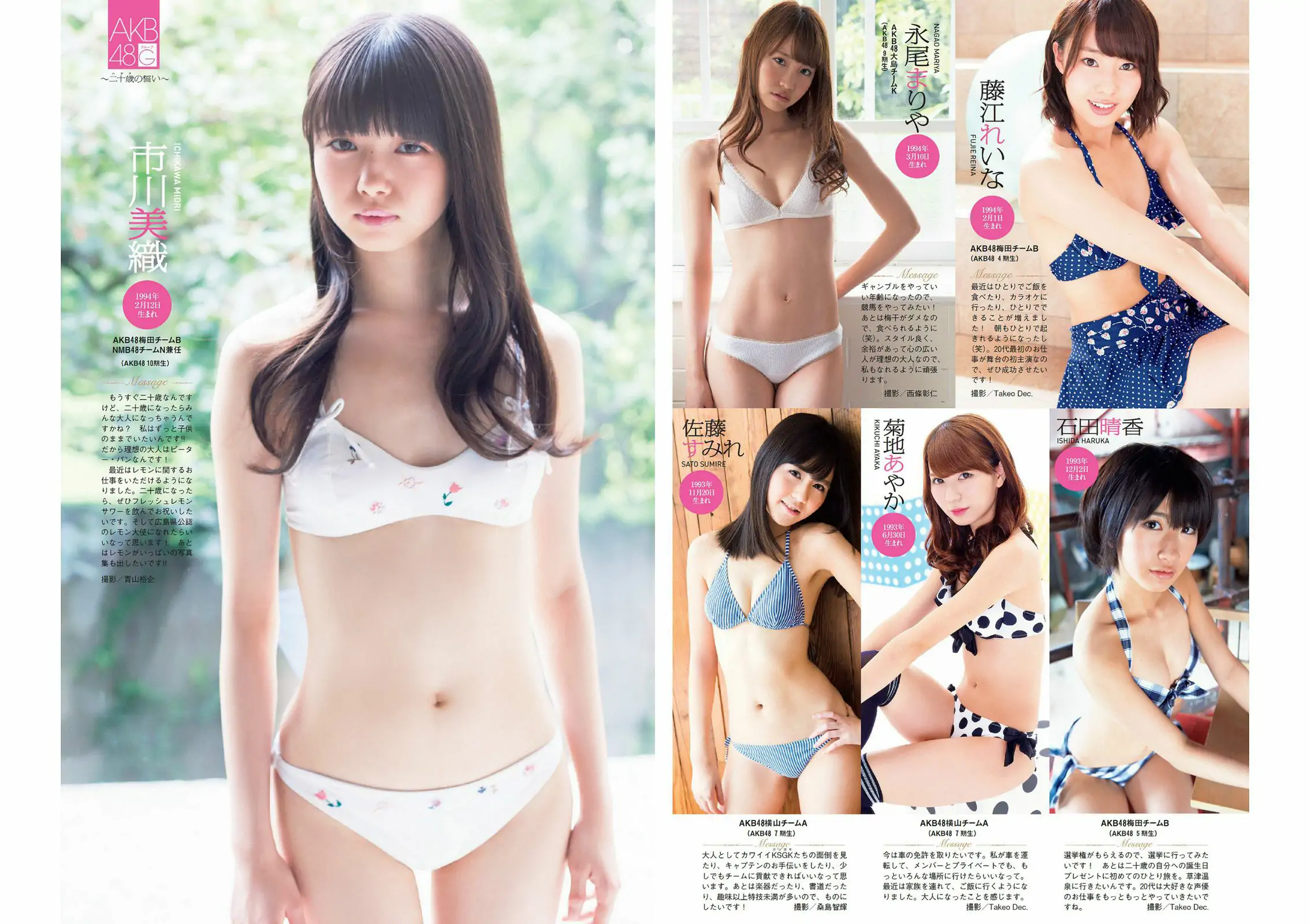 佐野ひなこ 長崎真友子 おのののか 亜里沙 吉木りさ [Weekly Playboy] 2014年No.05 写真杂志