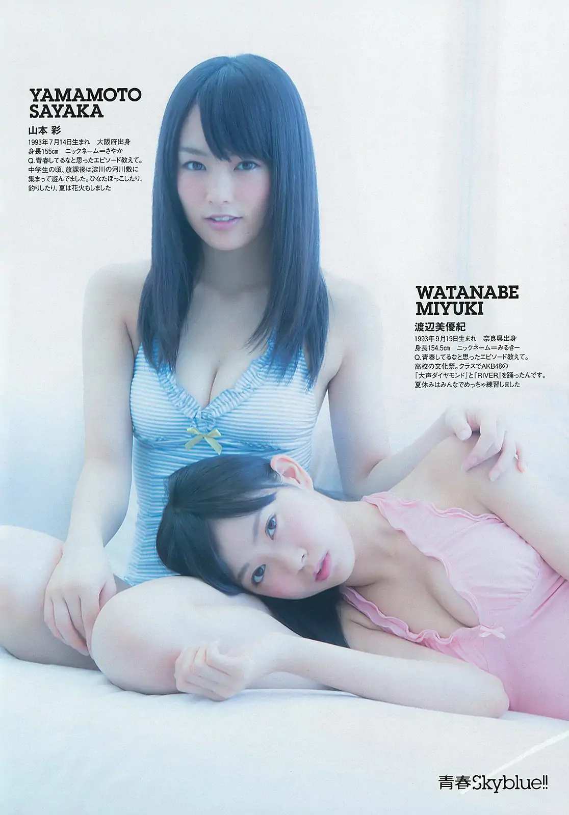 NMB48 トリンドル 青木愛 栗原恵 佐山彩香 脊山麻理子 成海璃子 [Weekly Playboy] 2012年No.33 写真杂志