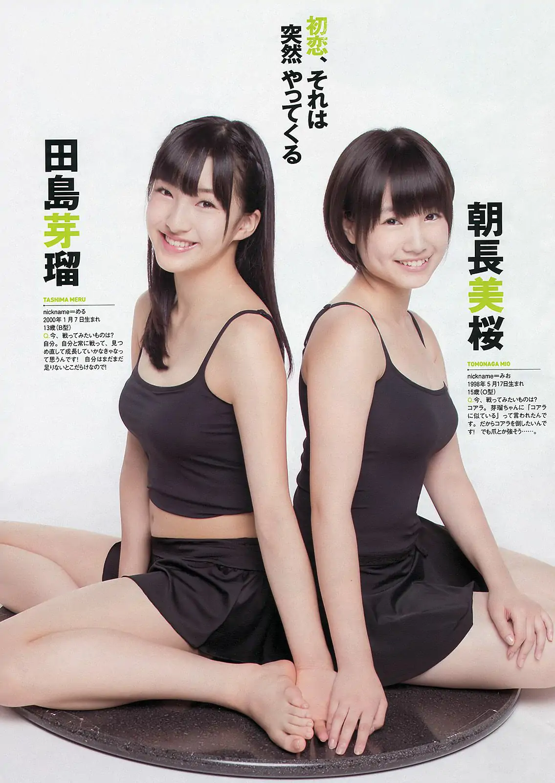 HKT48 秋元才加 能年玲奈 橋本マナミ 青山美郷 飯田里穂 [Weekly Playboy] 2013年No.36 写真杂志